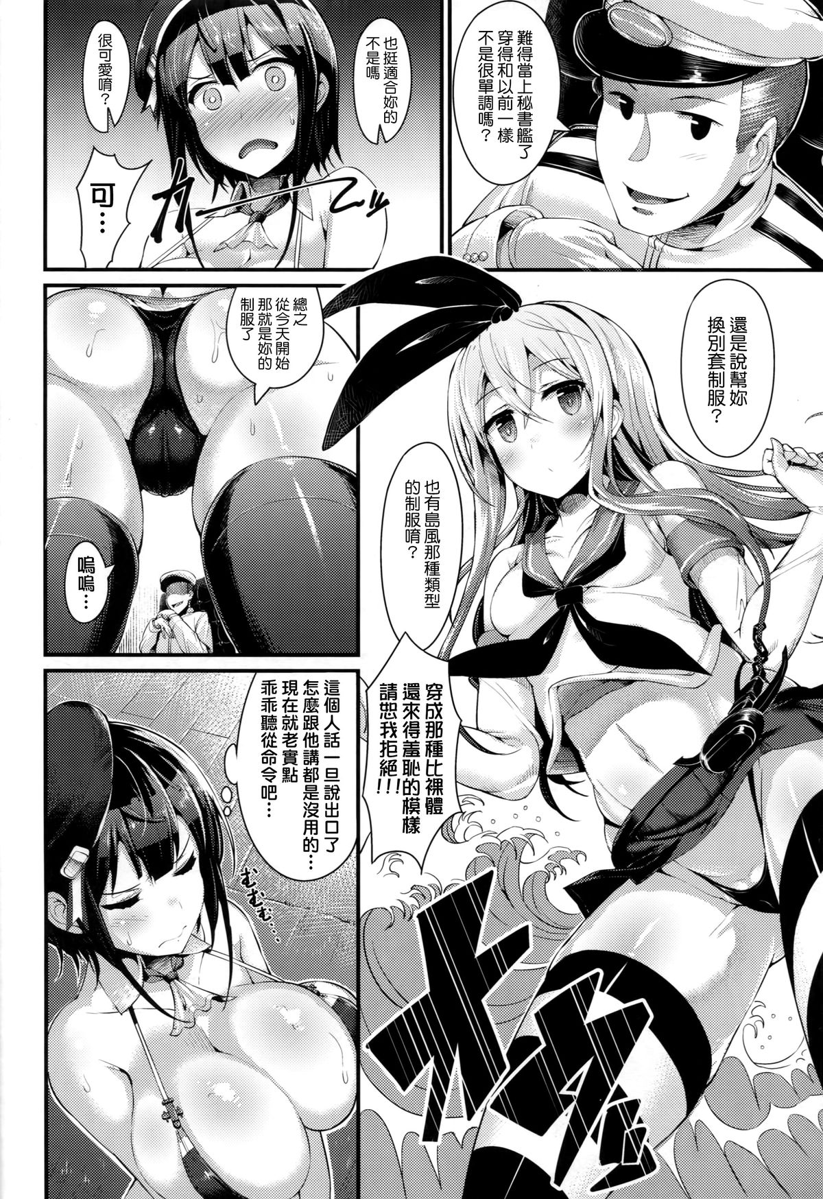 (C88) [セルビッチ水産 (魚デニム)] T.K.O!! (艦隊これくしょん -艦これ-) [中国翻訳]