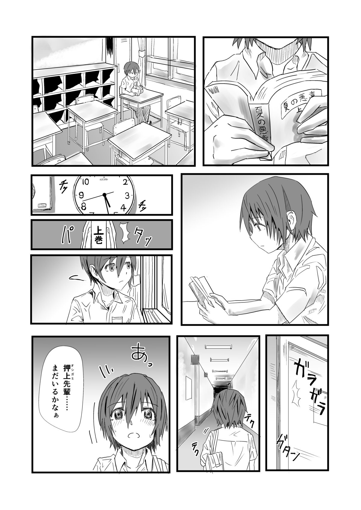 [姉ヶ丘三丁目 (おきゅうり)] 先輩と図書室で [DL版]