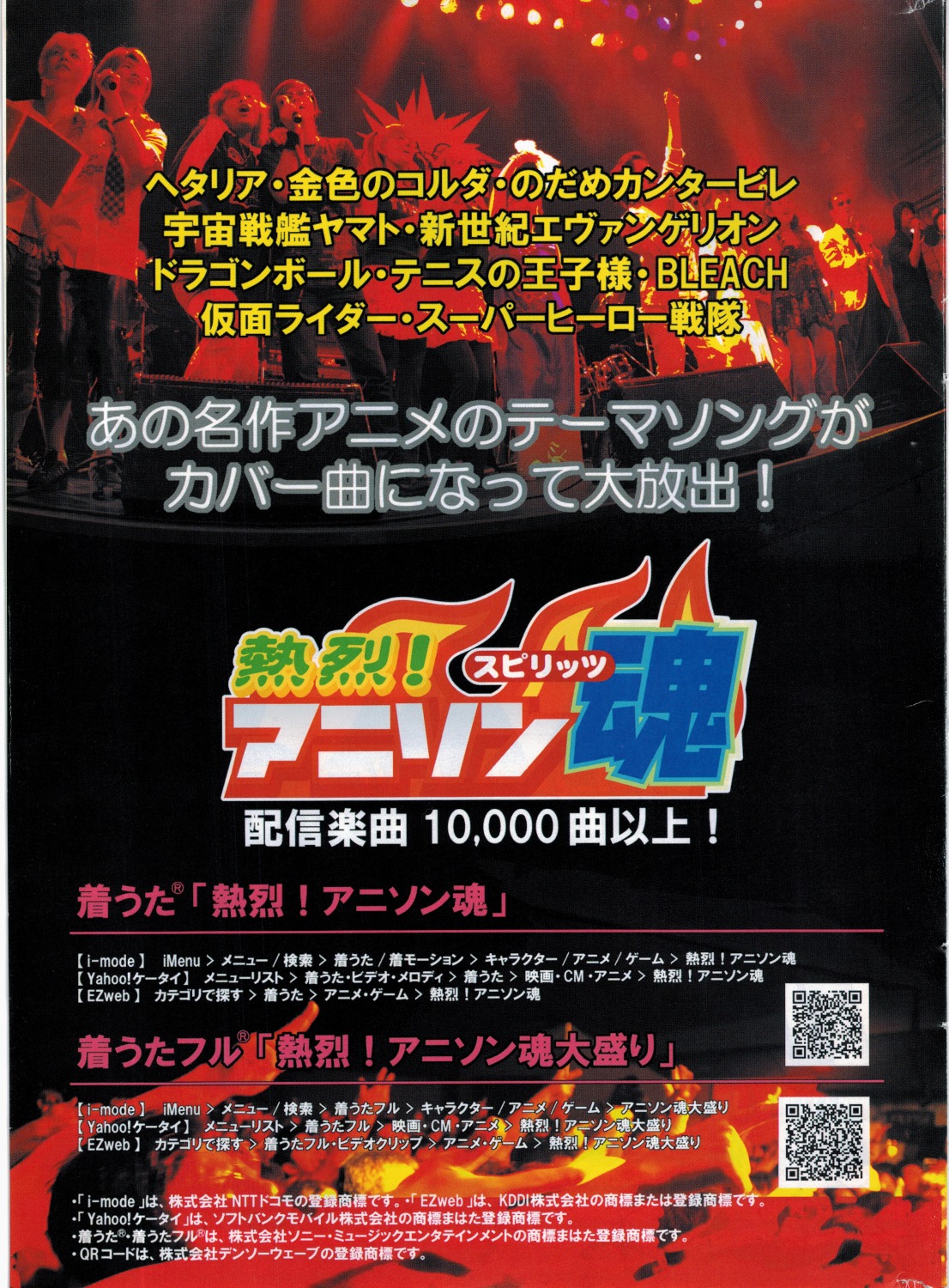 COMIC ポプリクラブ 2010年7月号