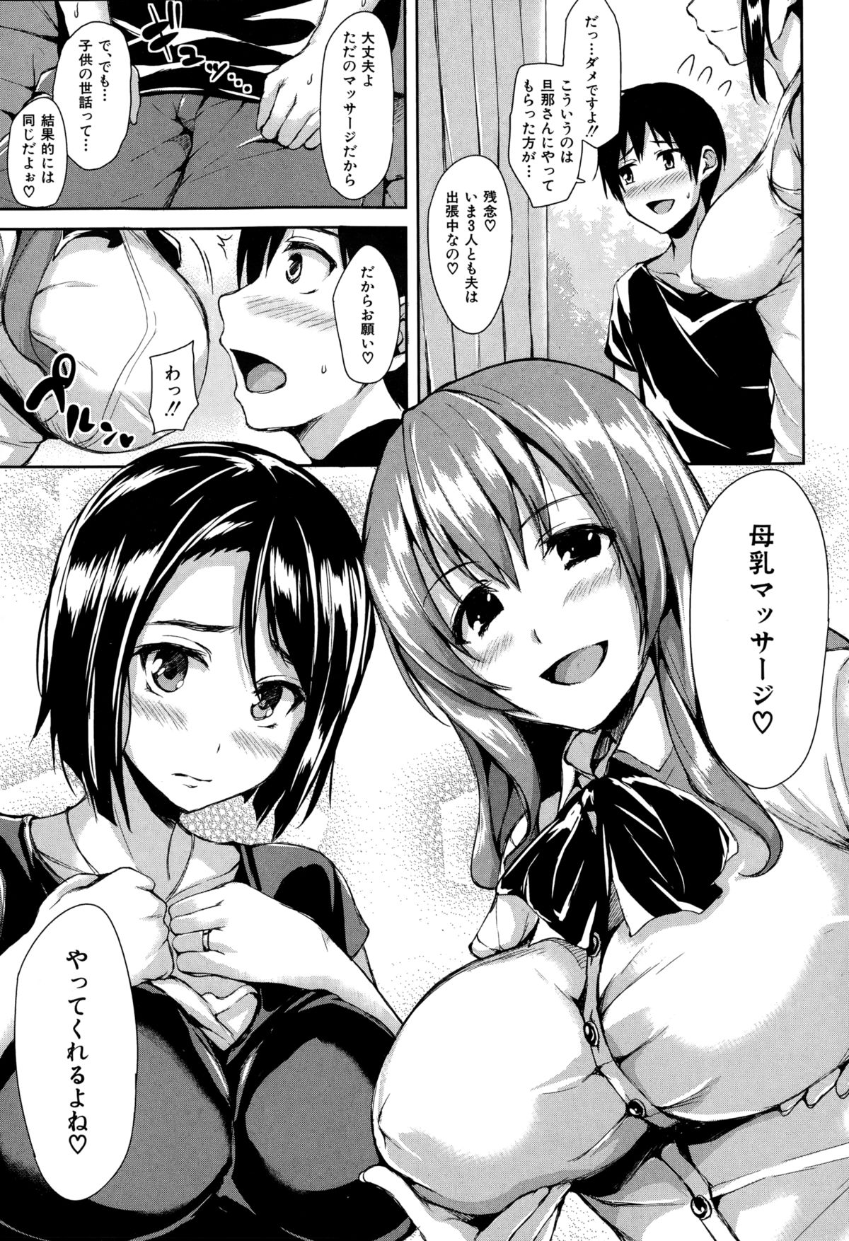 [立花オミナ] ボクは皆の管理人