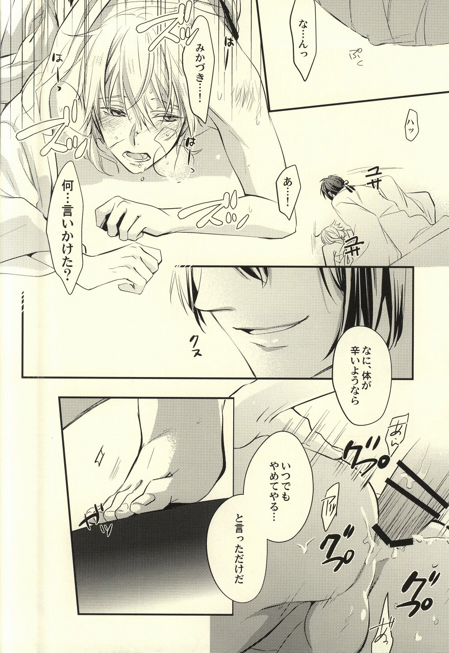 (CC大阪102) [Syupa! (マキロン)] お手入れしましょ (刀剣乱舞)