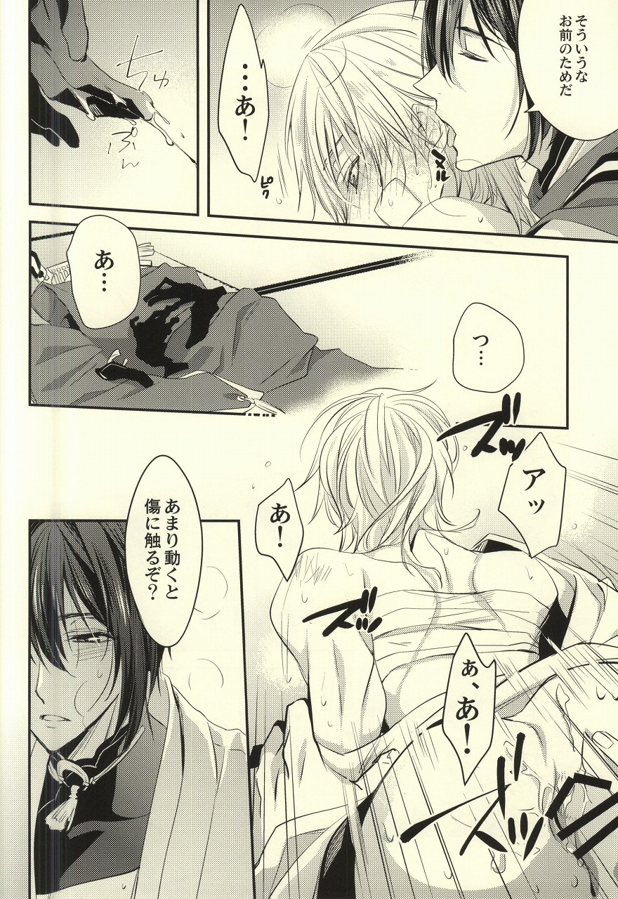 (CC大阪102) [Syupa! (マキロン)] お手入れしましょ (刀剣乱舞)