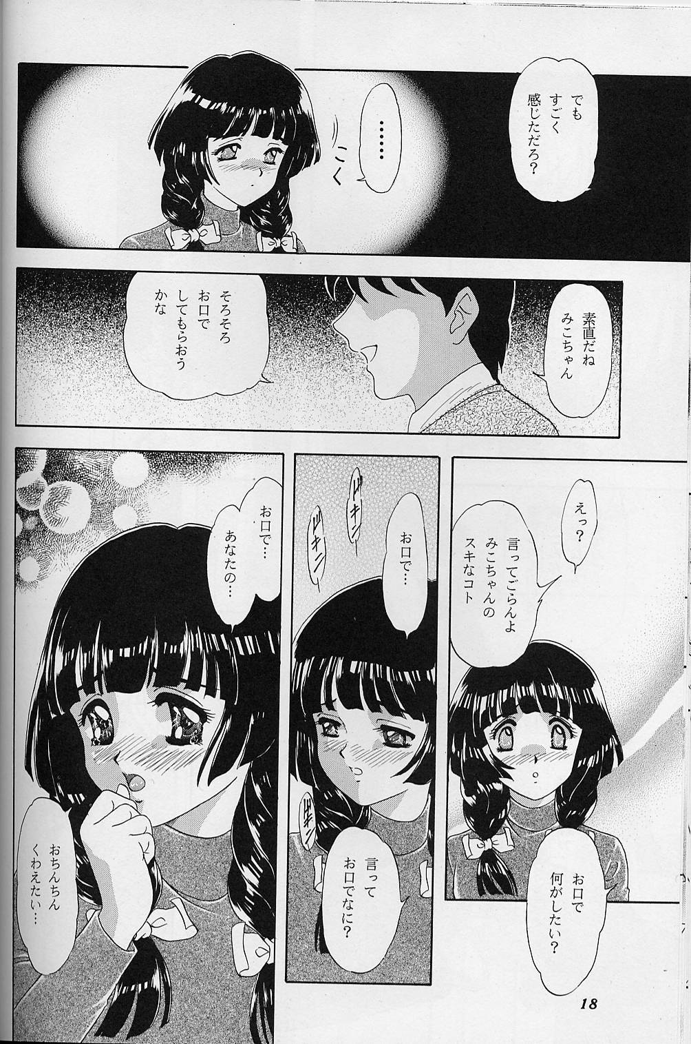 (C55) [ちゃんどら&ランチBOX (幕の内勇)] LUNCH BOX 35 年下の女の子4 (下級生)