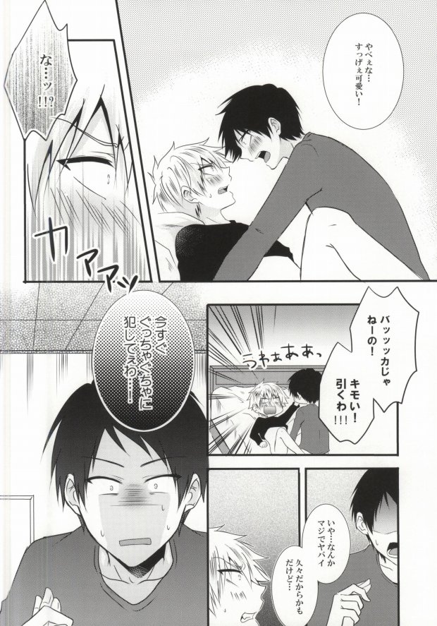 (SUPER23) [みずたま (さぁり)] ふたなりさん (黒子のバスケ)