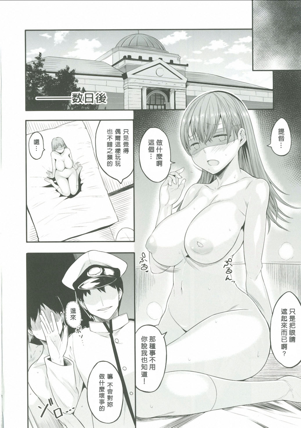 (C88) [ロリの宴 (四万十川)] 大井っちは提督の言いなりっち 参 (艦隊これくしょん -艦これ-) [中国翻訳]