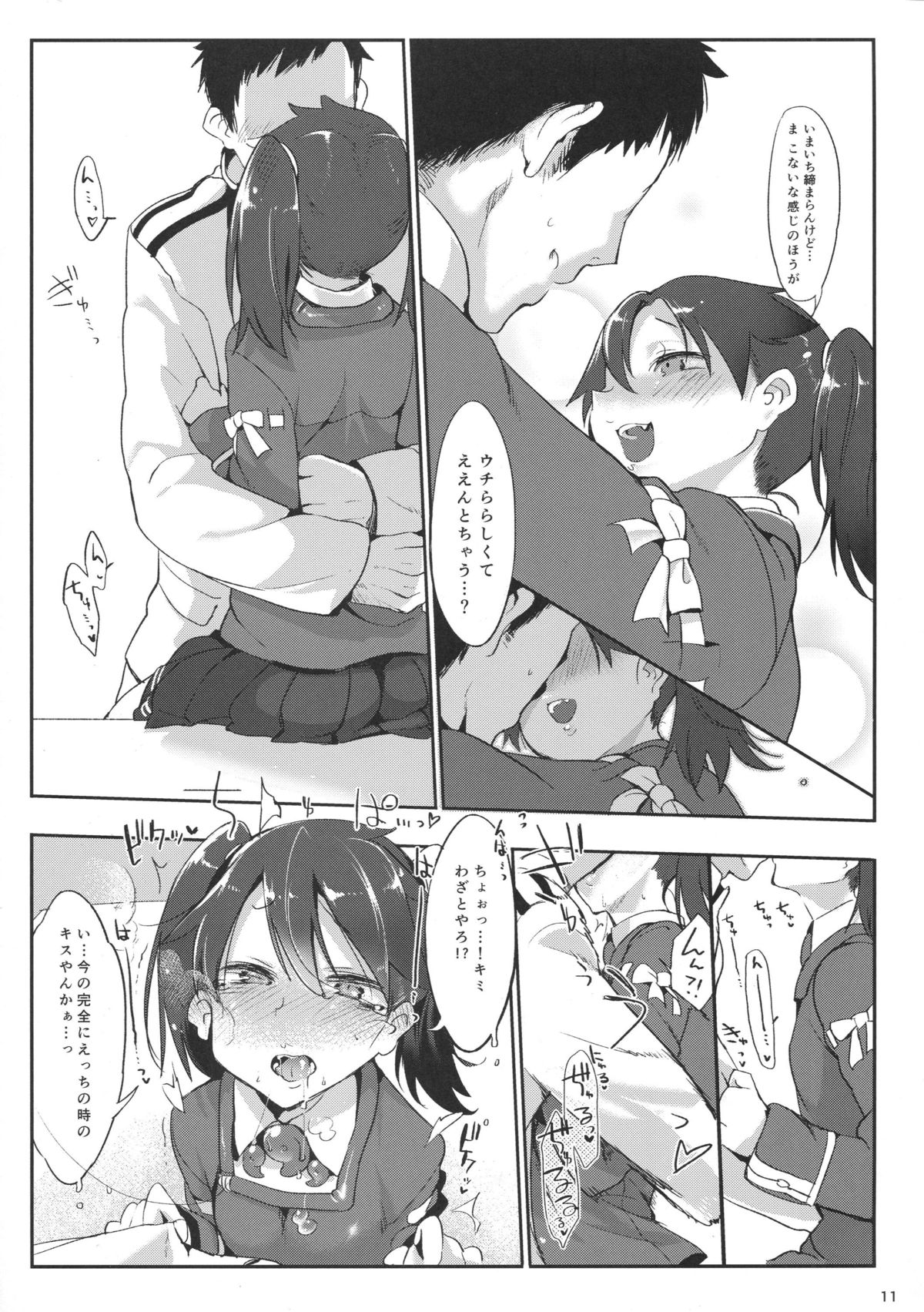 (C88) [SHIS (Zトン)] しゃあないなぁ (艦隊これくしょん -艦これ-)