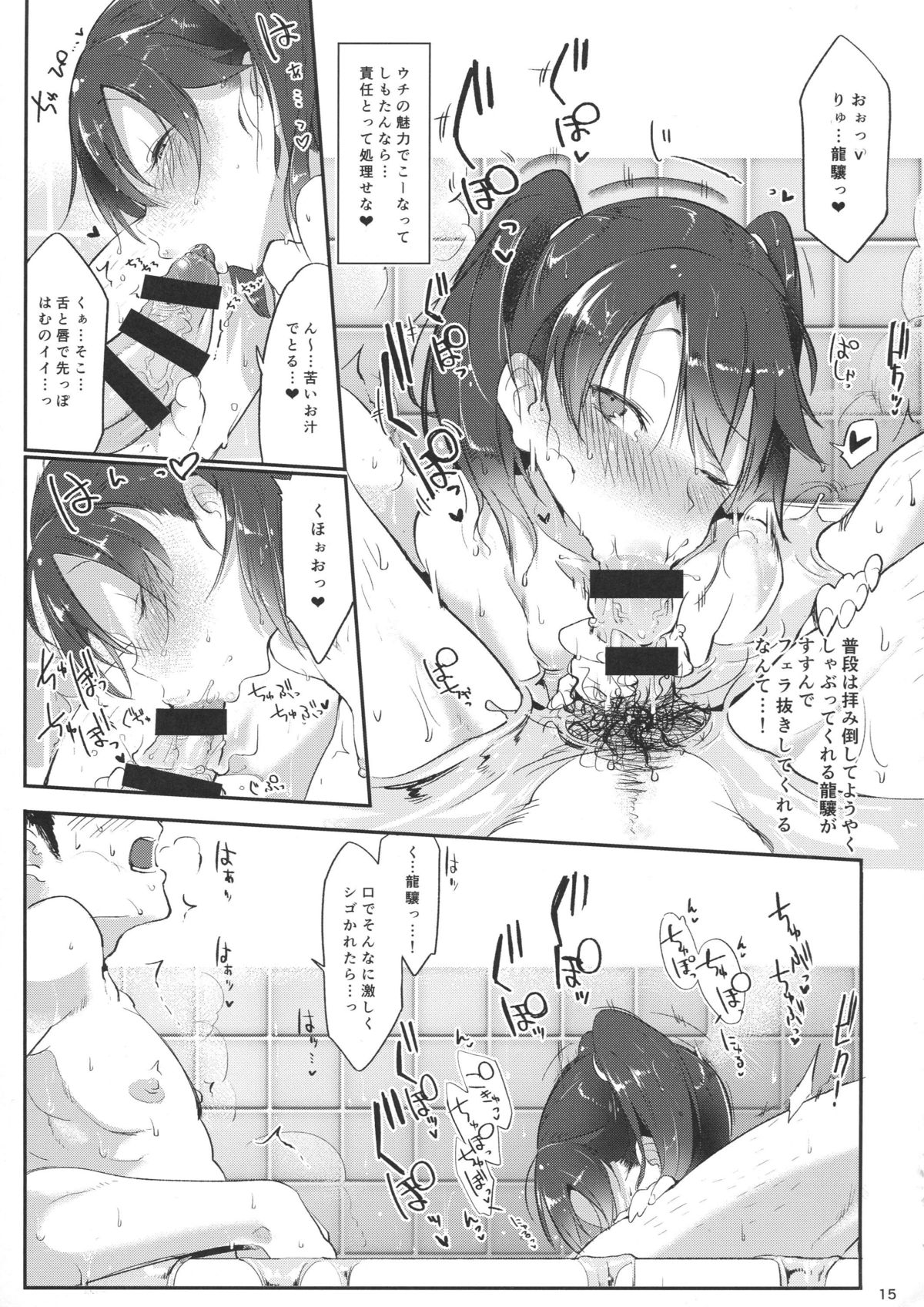 (C88) [SHIS (Zトン)] しゃあないなぁ (艦隊これくしょん -艦これ-)