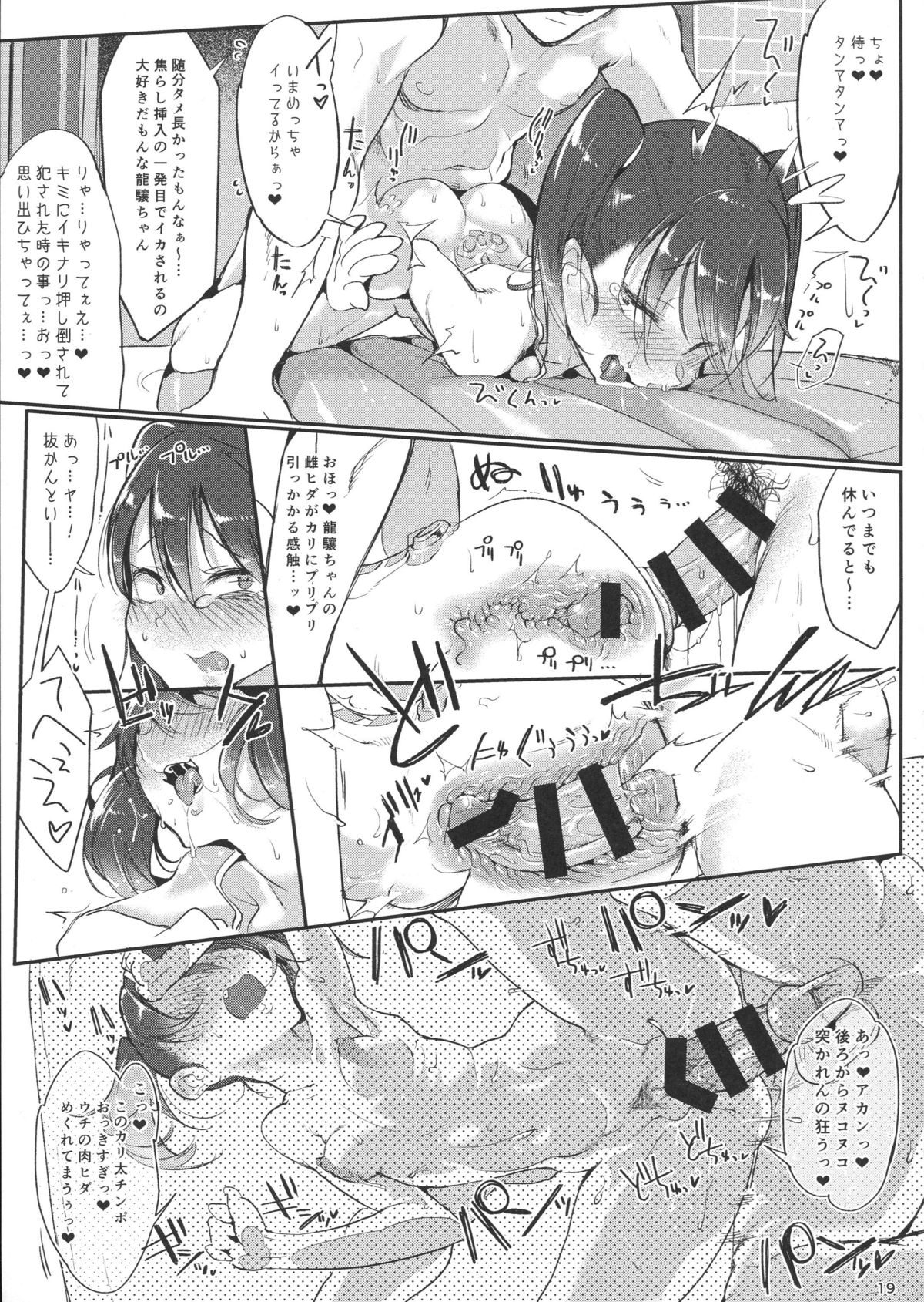 (C88) [SHIS (Zトン)] しゃあないなぁ (艦隊これくしょん -艦これ-)