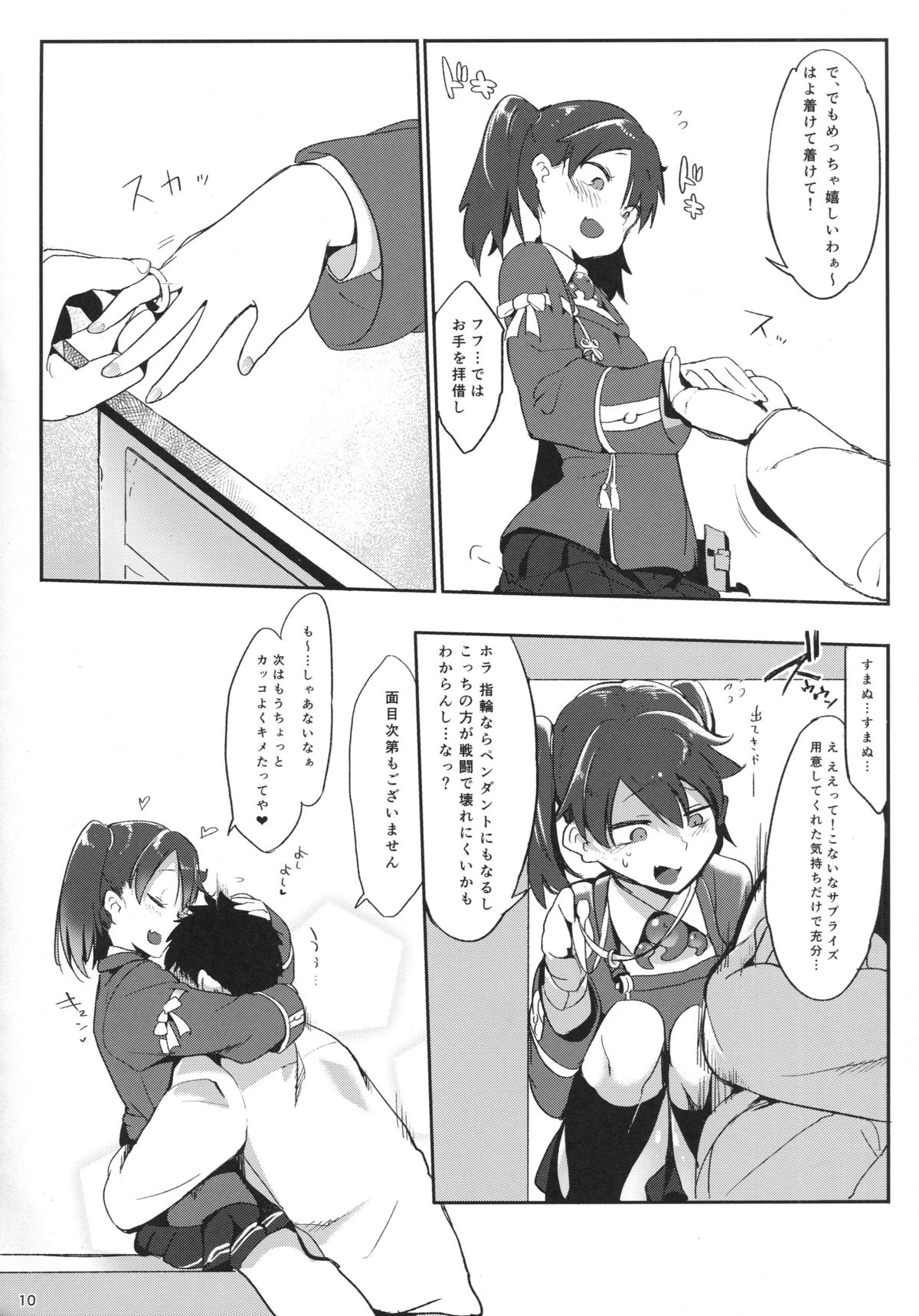 (C88) [SHIS (Zトン)] しゃあないなぁ (艦隊これくしょん -艦これ-)