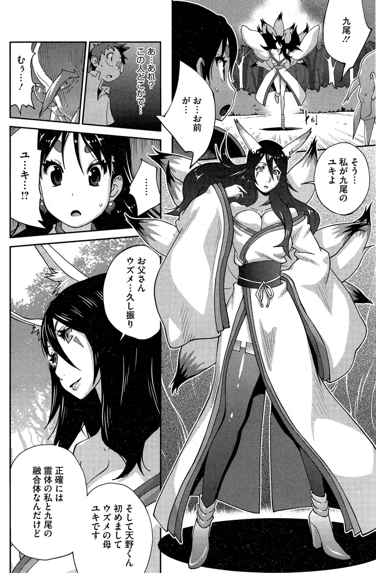 [琴義弓介] 怪乳巫女ウズメ