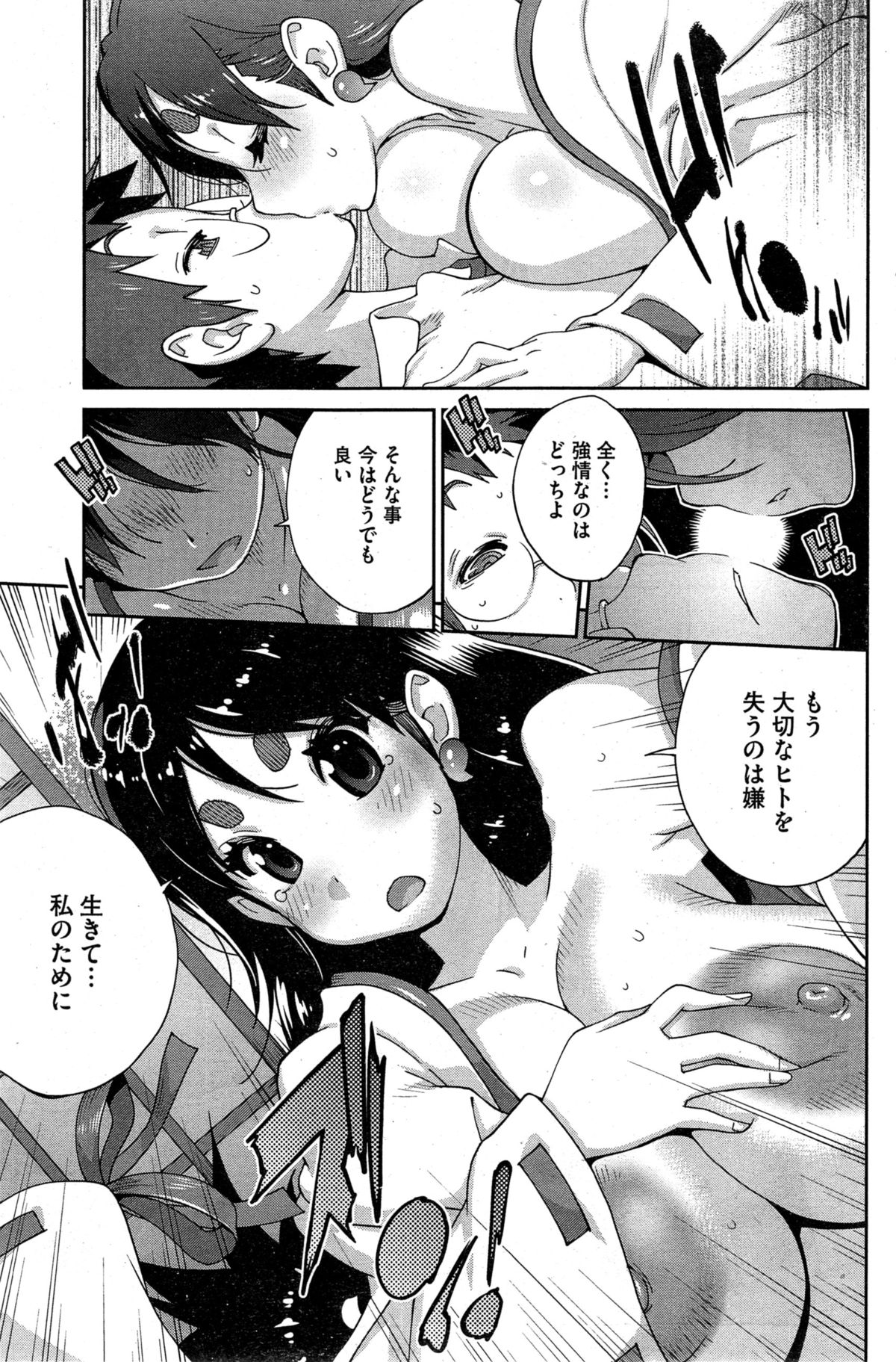 [琴義弓介] 怪乳巫女ウズメ