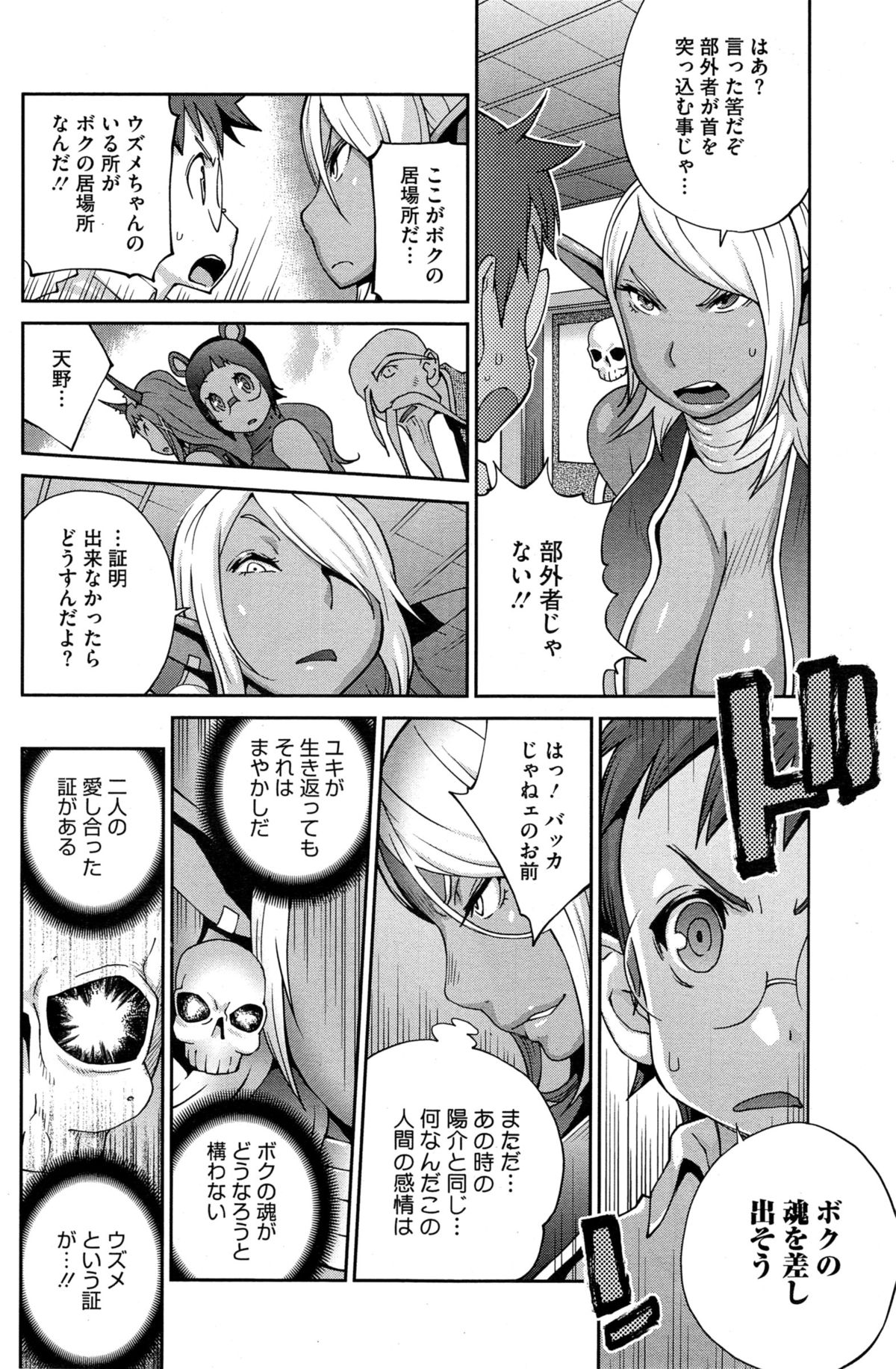 [琴義弓介] 怪乳巫女ウズメ