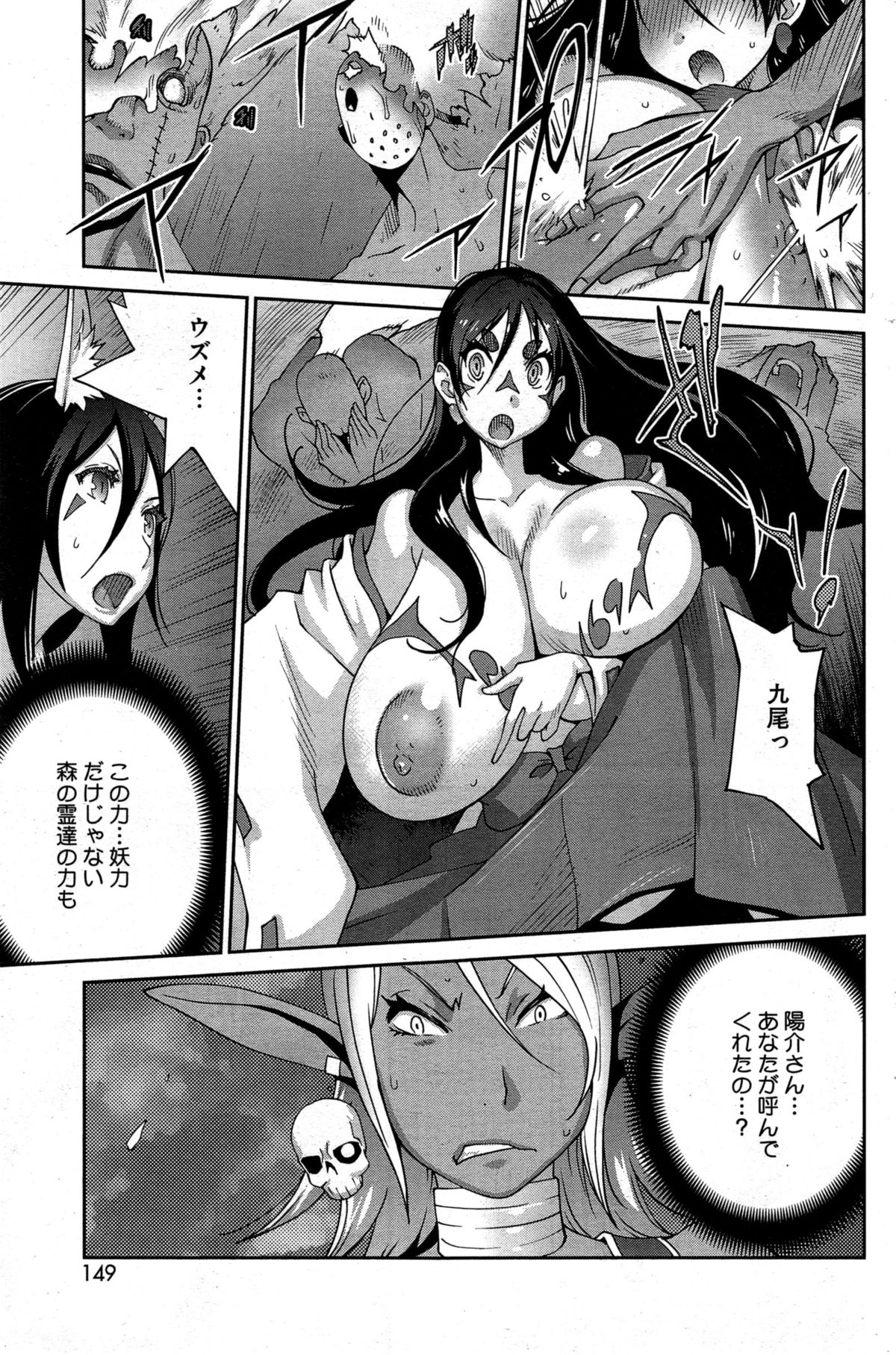 [琴義弓介] 怪乳巫女ウズメ