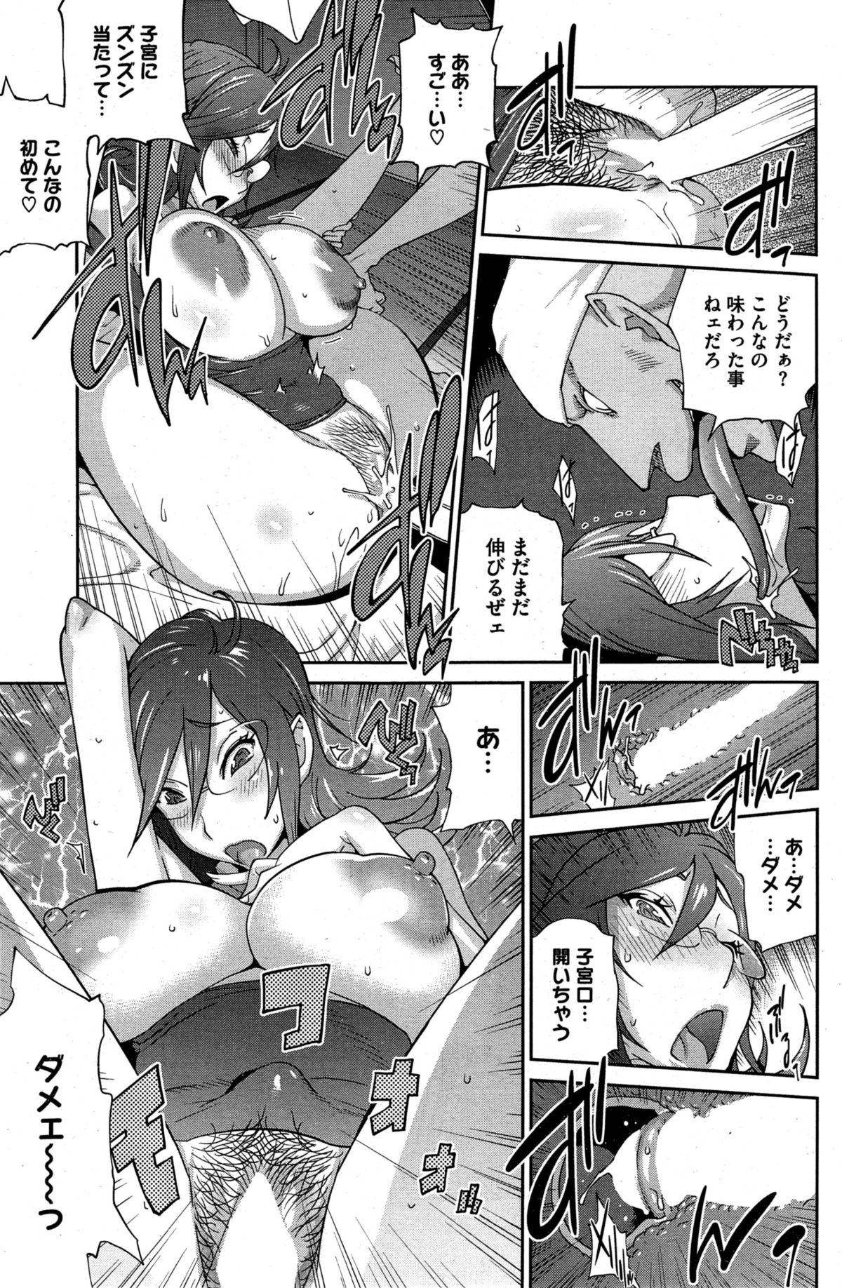 [琴義弓介] 怪乳巫女ウズメ