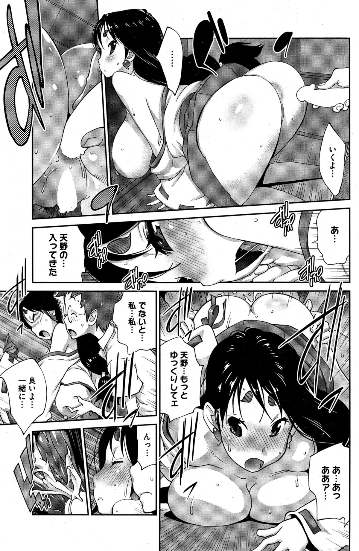 [琴義弓介] 怪乳巫女ウズメ