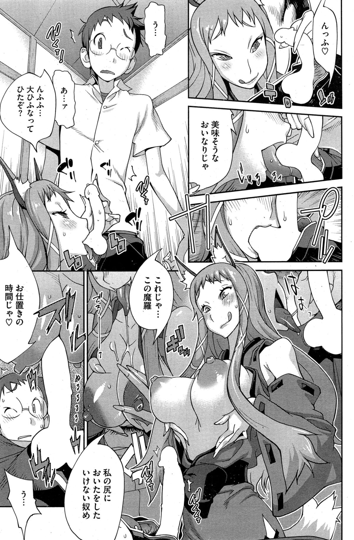 [琴義弓介] 怪乳巫女ウズメ