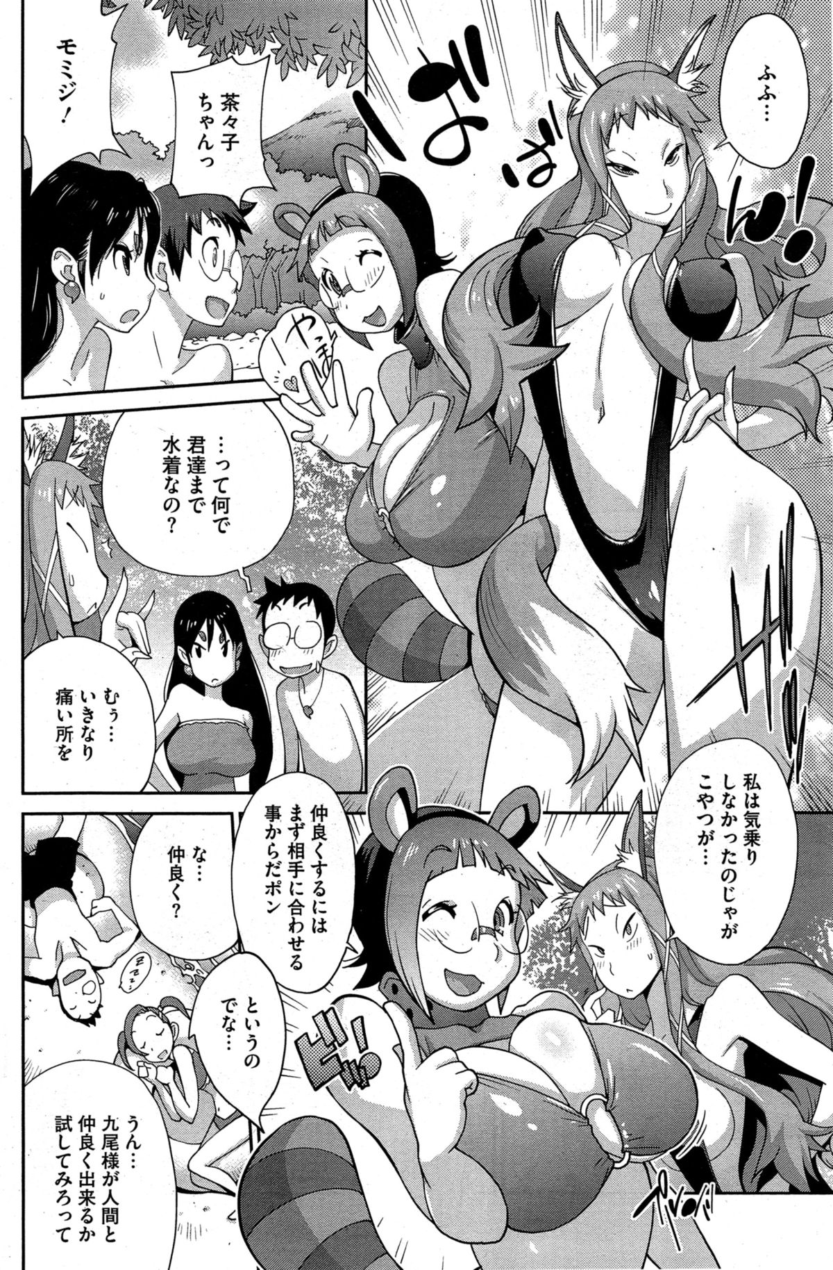 [琴義弓介] 怪乳巫女ウズメ