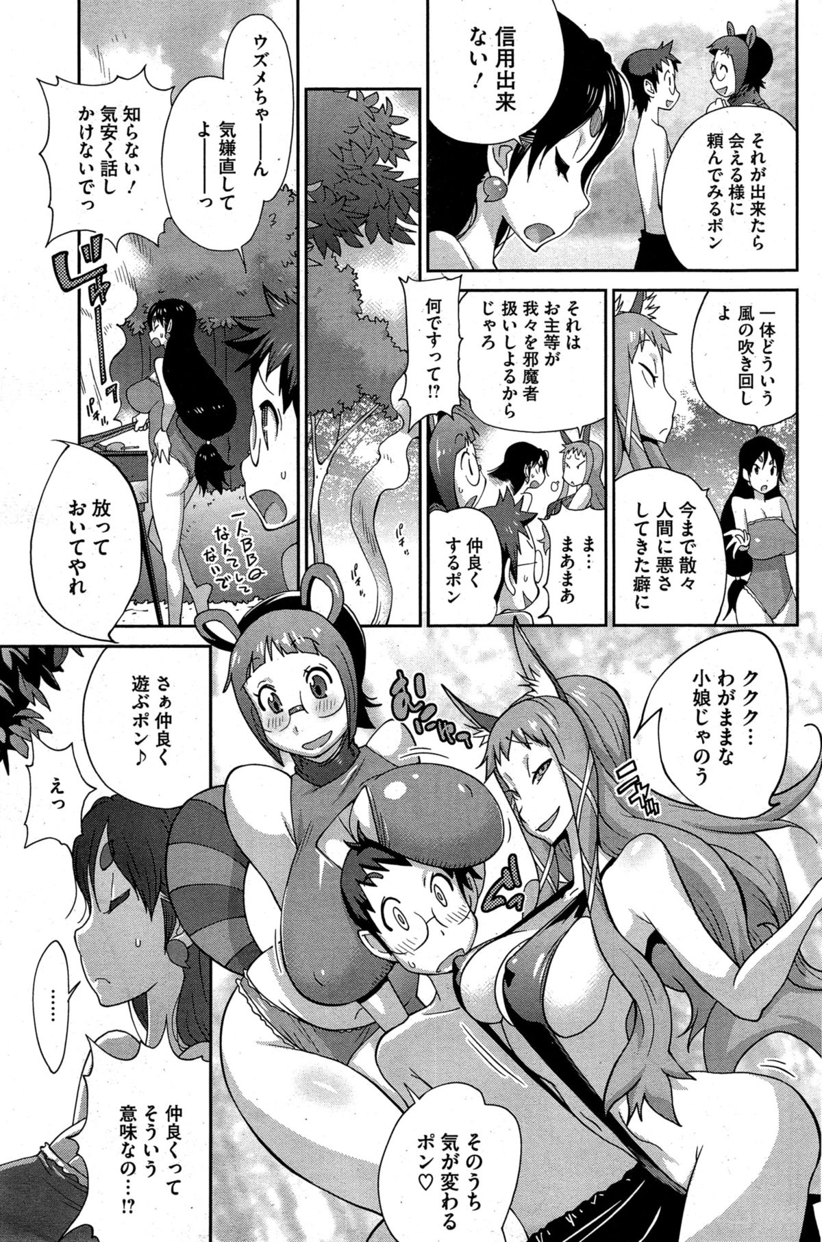 [琴義弓介] 怪乳巫女ウズメ