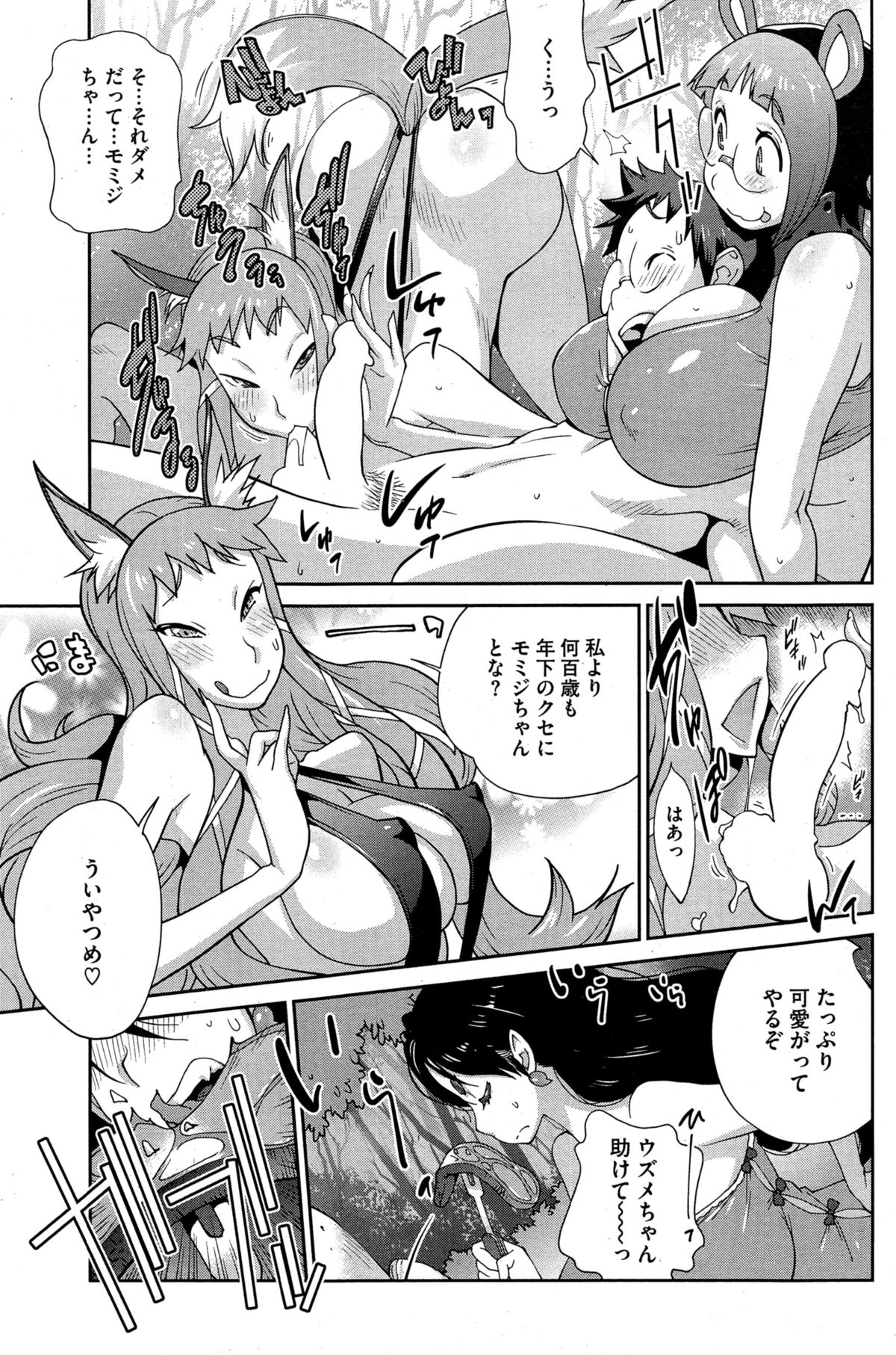 [琴義弓介] 怪乳巫女ウズメ