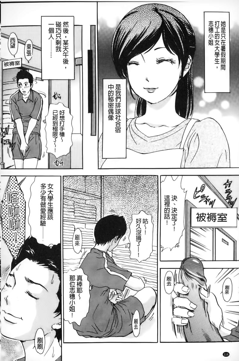 [The Amanoja9] おろして あ・げ・る [中国翻訳]