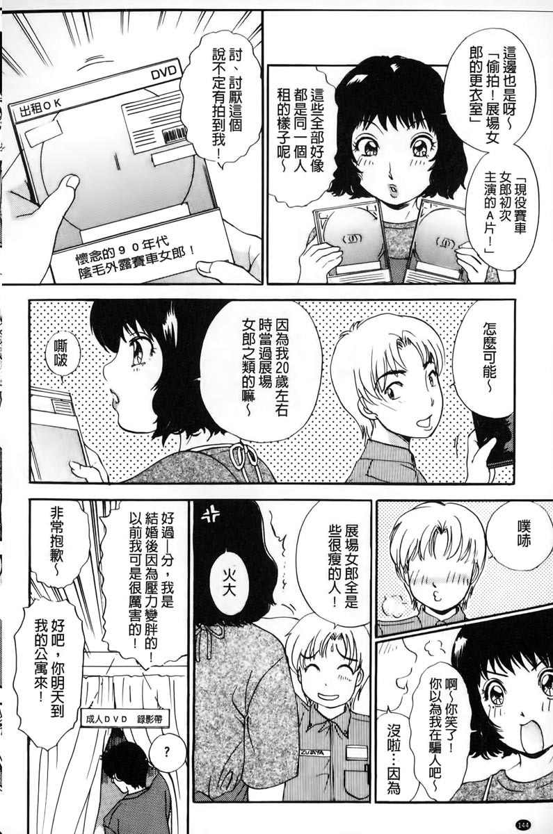 [The Amanoja9] おろして あ・げ・る [中国翻訳]