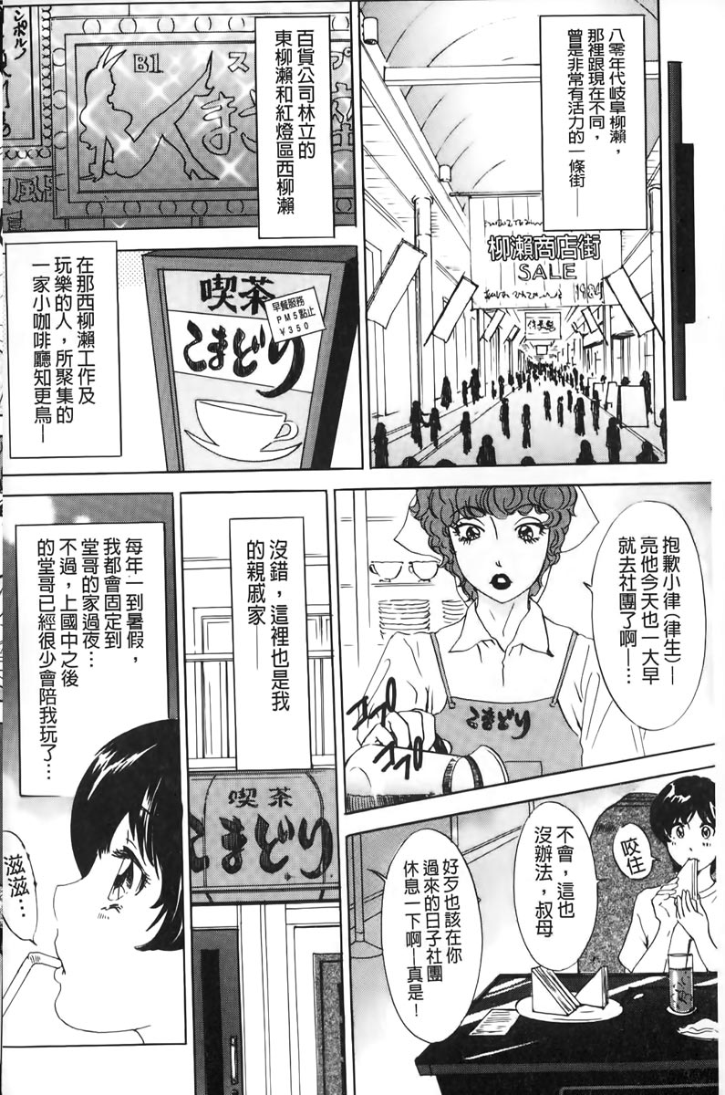 [The Amanoja9] おろして あ・げ・る [中国翻訳]