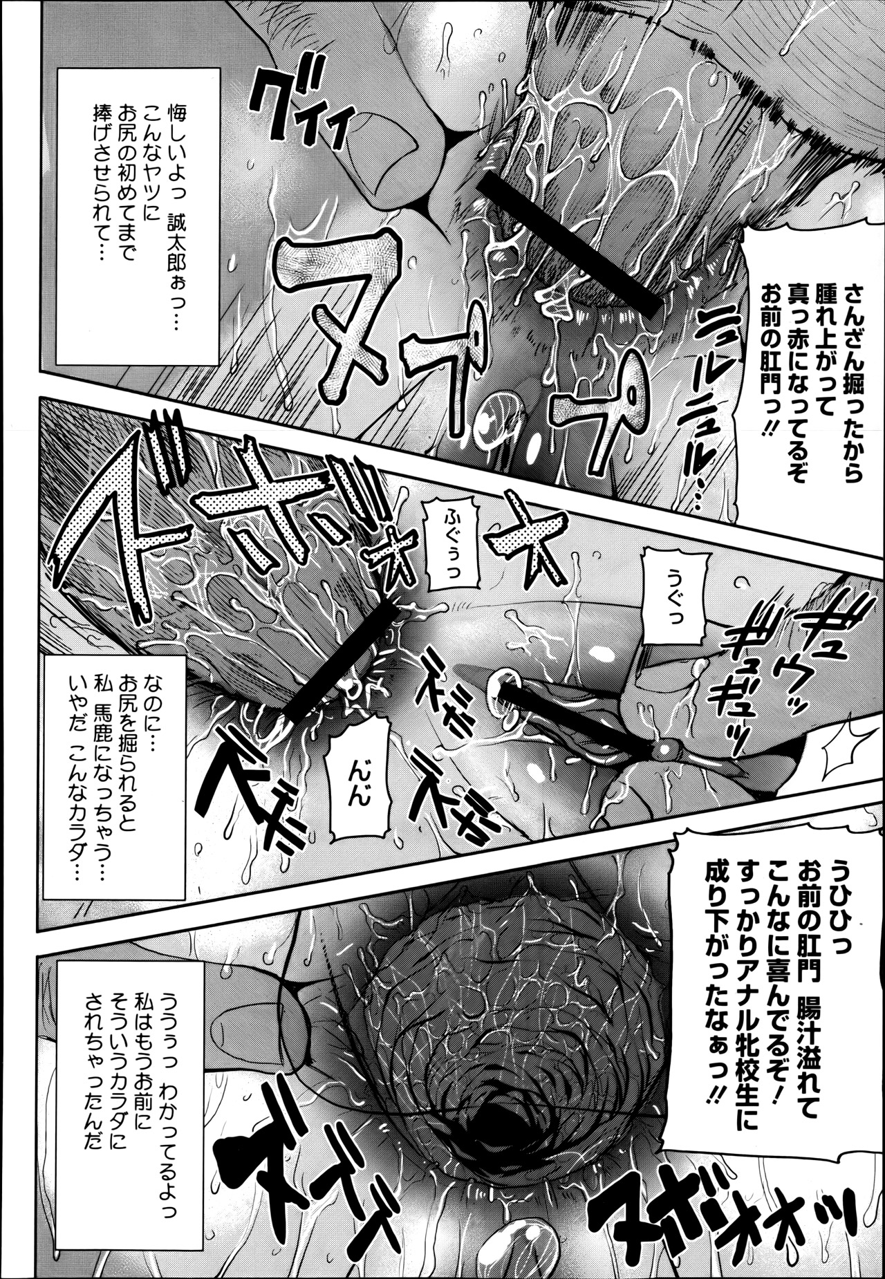 [田中あじ] 抱かれました…あと…ね…ニ━ 第1-7話