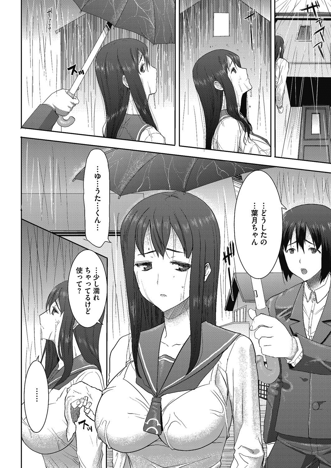 [田中あじ] 抱かれました…あと…ね…ニ━ 第1-7話