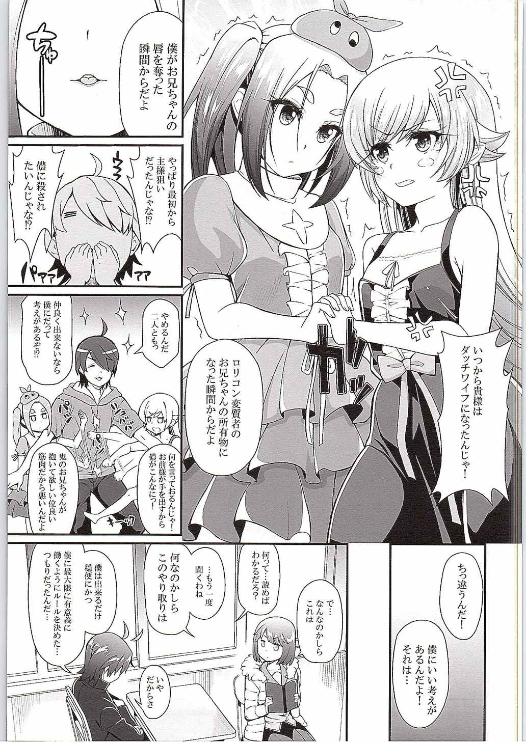 (C88) [薬味紅生姜] パチ物語 Part10 こよみダイアリー (化物語)