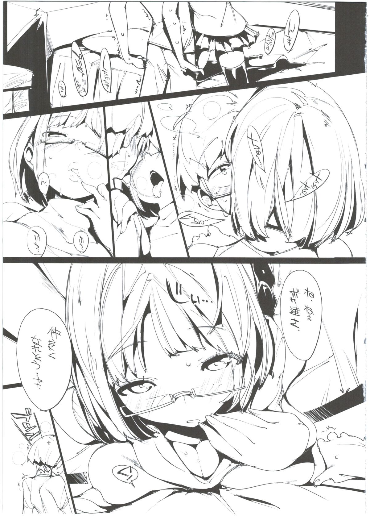 (C86) [ぽてとさらだ (くりす)] ポプ二系女子パニック！2