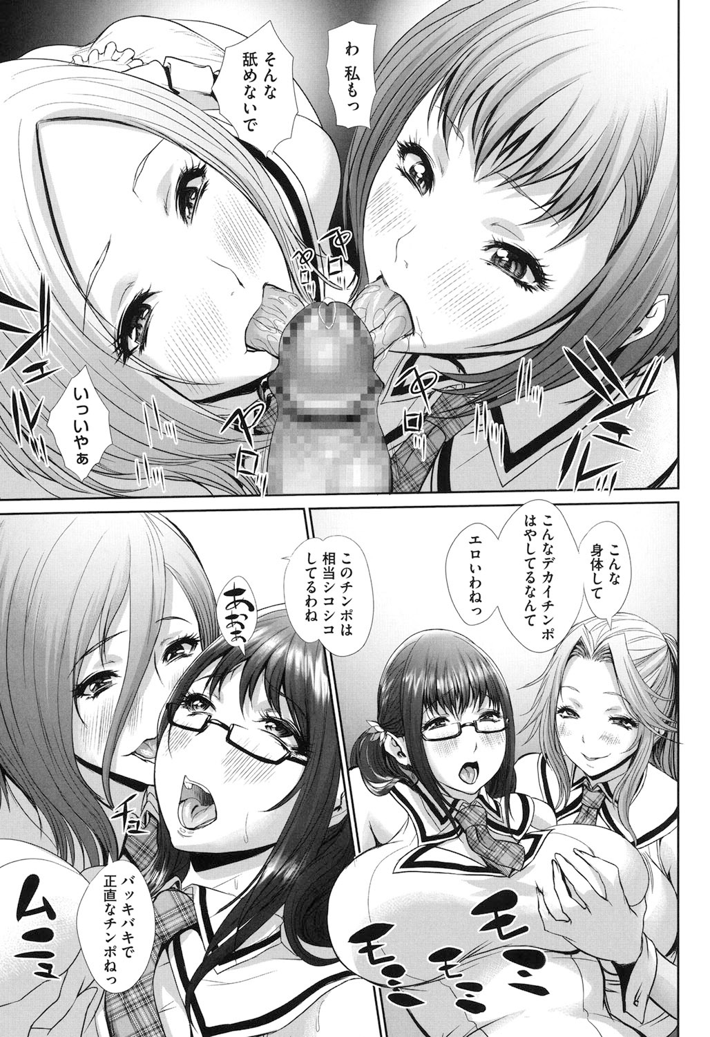 [沈没] トロピカル! バナナカーニバル [DL版]