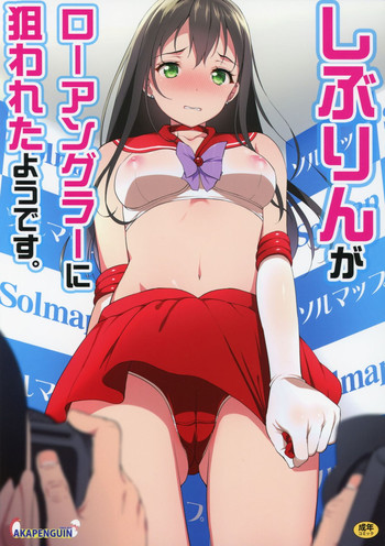 (C88) [アカペンギン (アサヒナヒカゲ)] しぶりんがローアングラーに狙われたようです。 (アイドルマスター シンデレラガールズ)