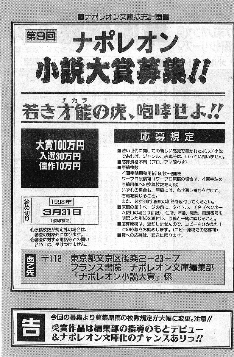 COMIC パピポ外伝 1998年2月号