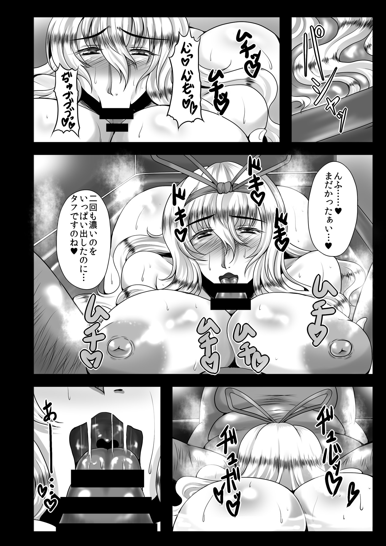 [護送車 (あーちえねみー)] 高級人妻種付けソープ嬢 八雲紫(36) (東方Project) [DL版]