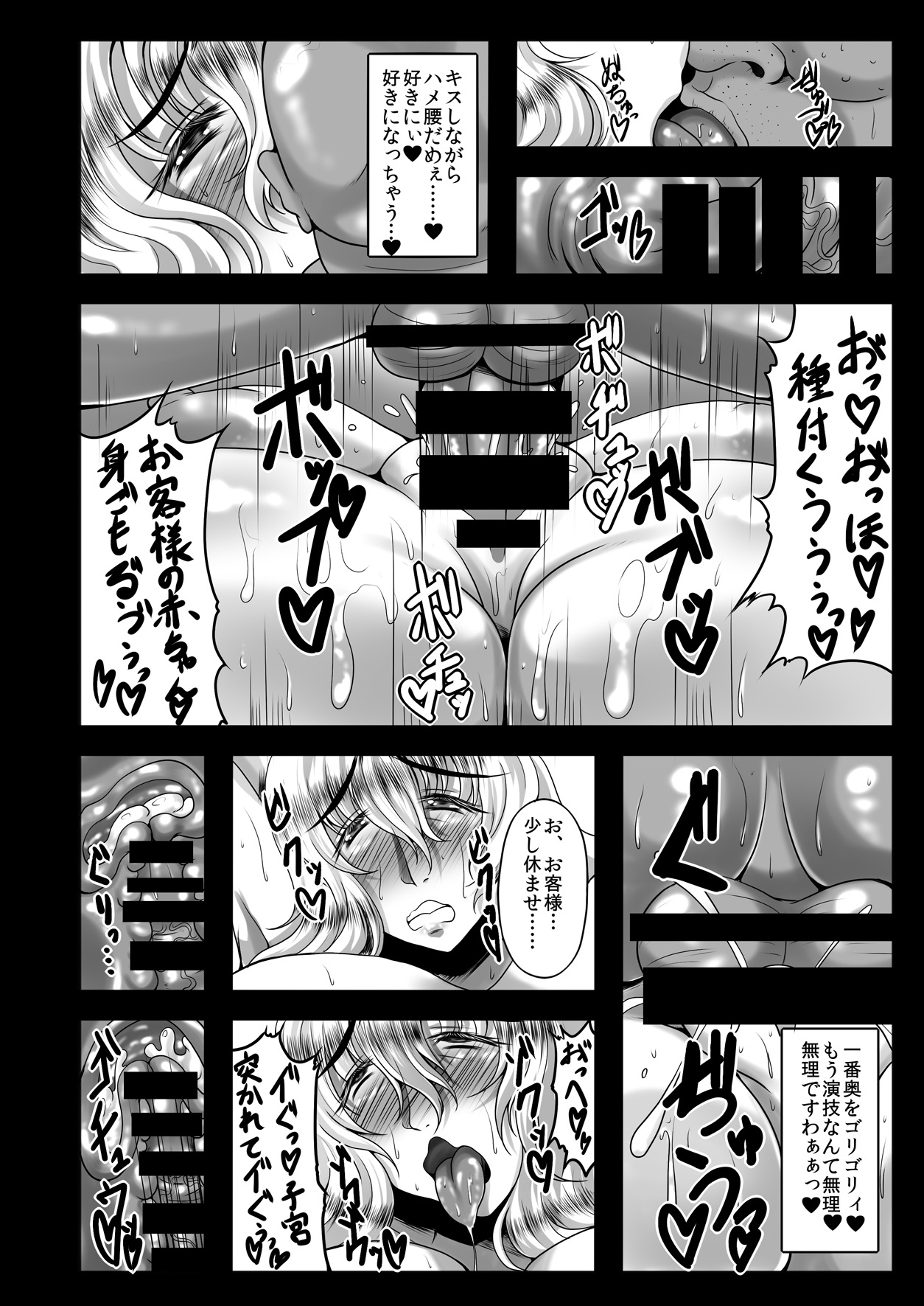 [護送車 (あーちえねみー)] 高級人妻種付けソープ嬢 八雲紫(36) (東方Project) [DL版]