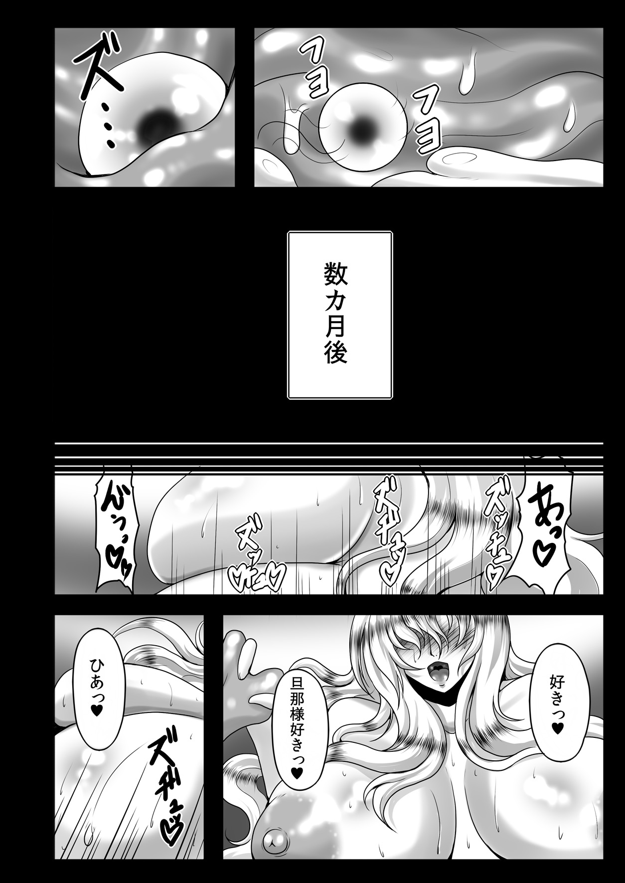 [護送車 (あーちえねみー)] 高級人妻種付けソープ嬢 八雲紫(36) (東方Project) [DL版]