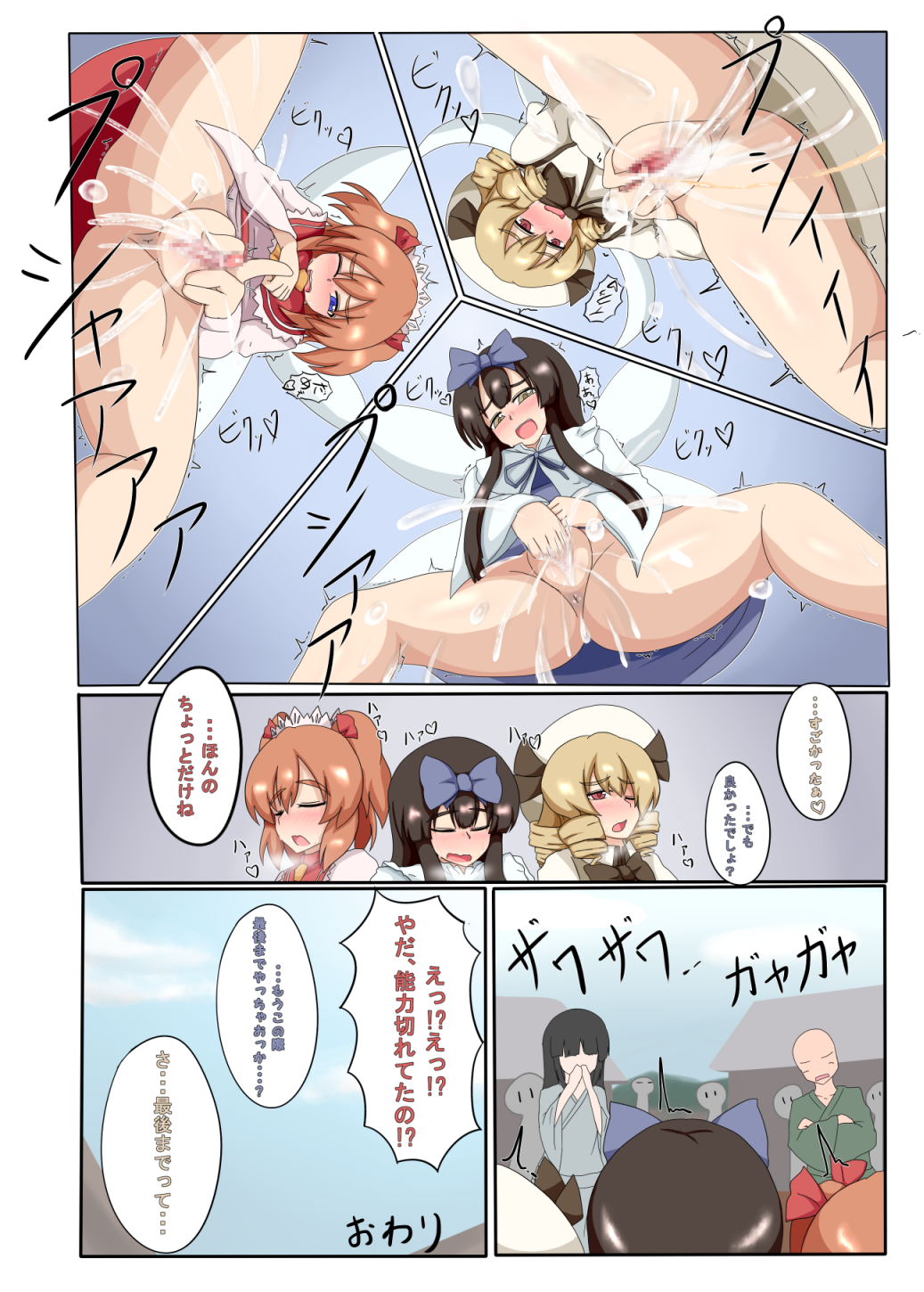 [ぶらっく] とーほーちょっぴりまにあっくす (東方Project)