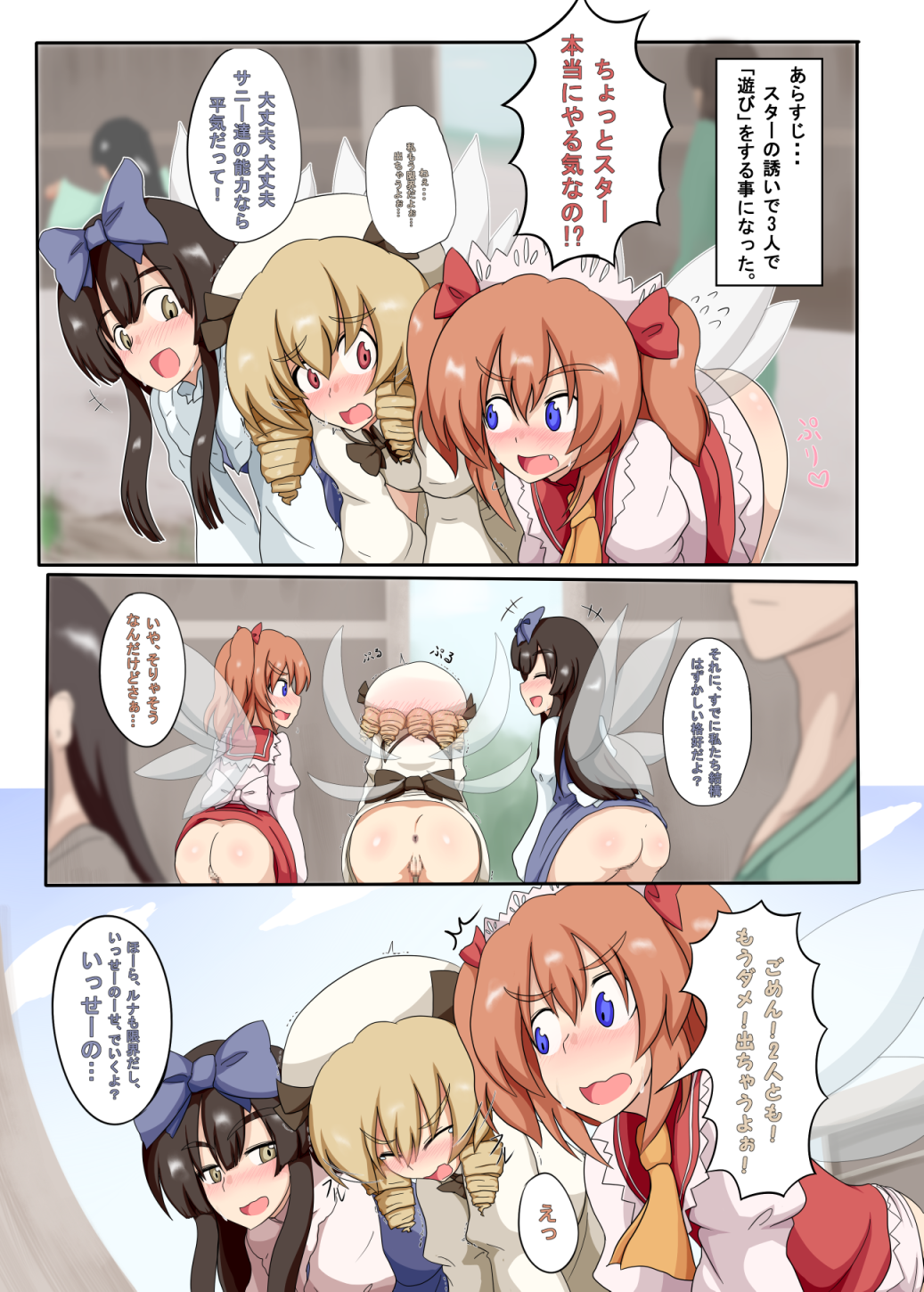 [ぶらっく] とーほーちょっぴりまにあっくす (東方Project)