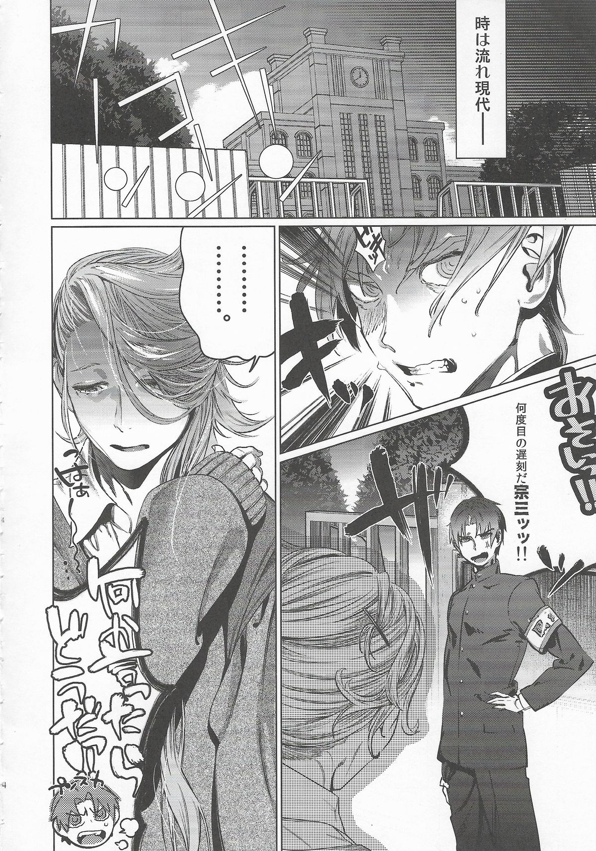 [Qcumber (キュリー)] 学級委員長 堀川国広 (刀剣乱舞)