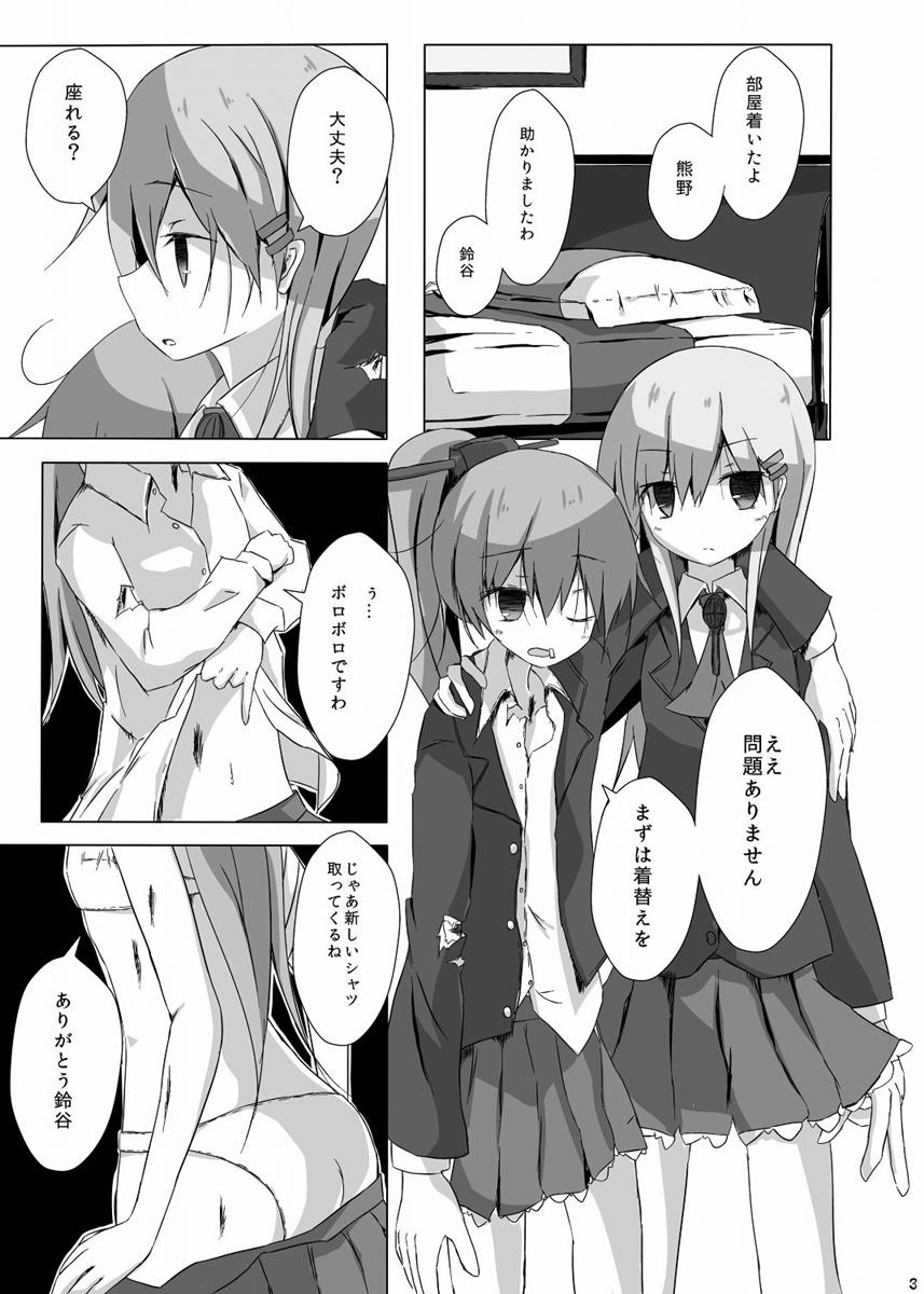 [揺れる蛍光灯(西畑けい)] くまのさんがひどいことになるエロほん (艦隊これくしょん -艦これ-)