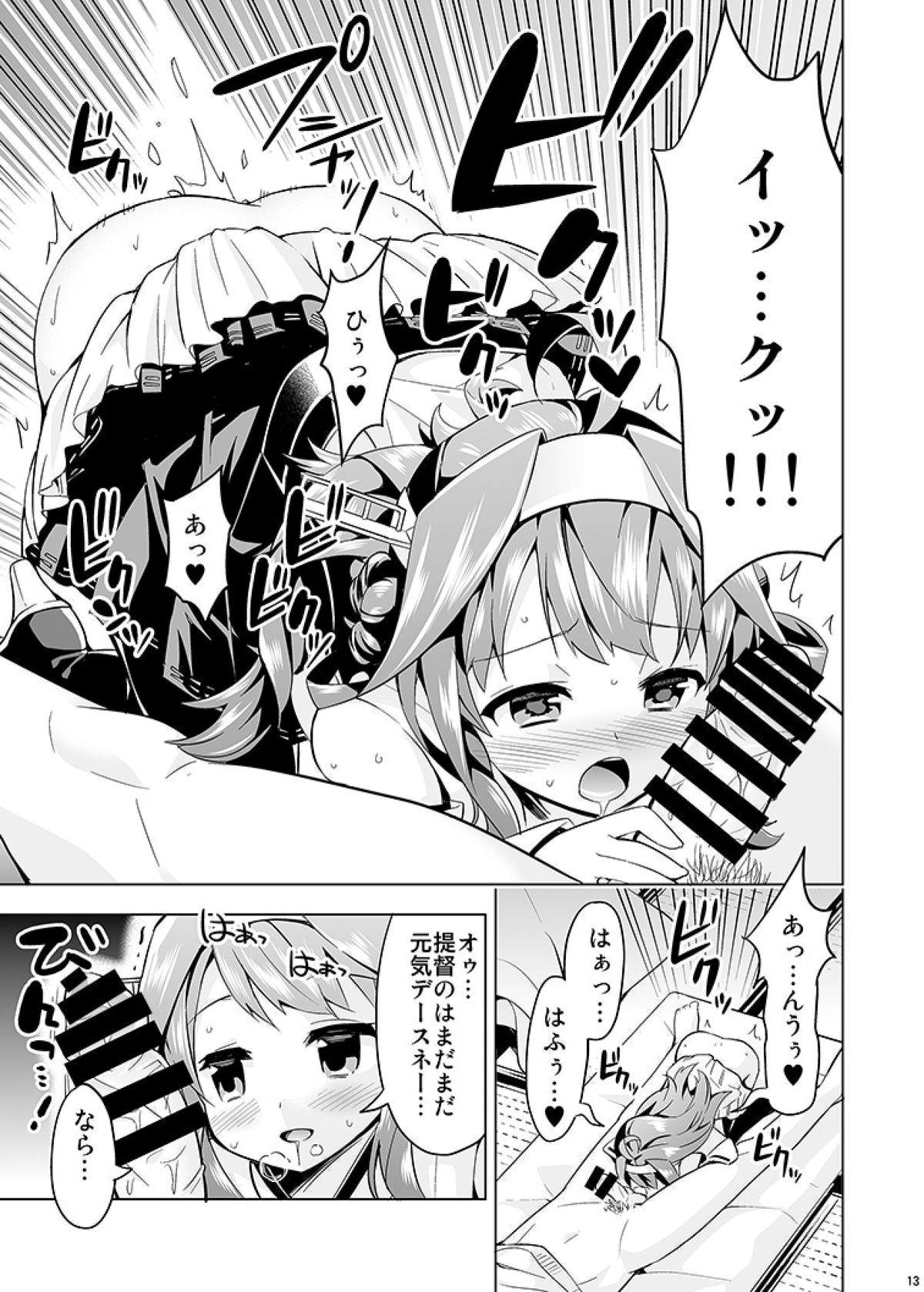 (COMIC1☆9) [ユキノ庵 (ユウキHB)] 秘書艦の秘所2 金剛 (艦隊これくしょん -艦これ-)