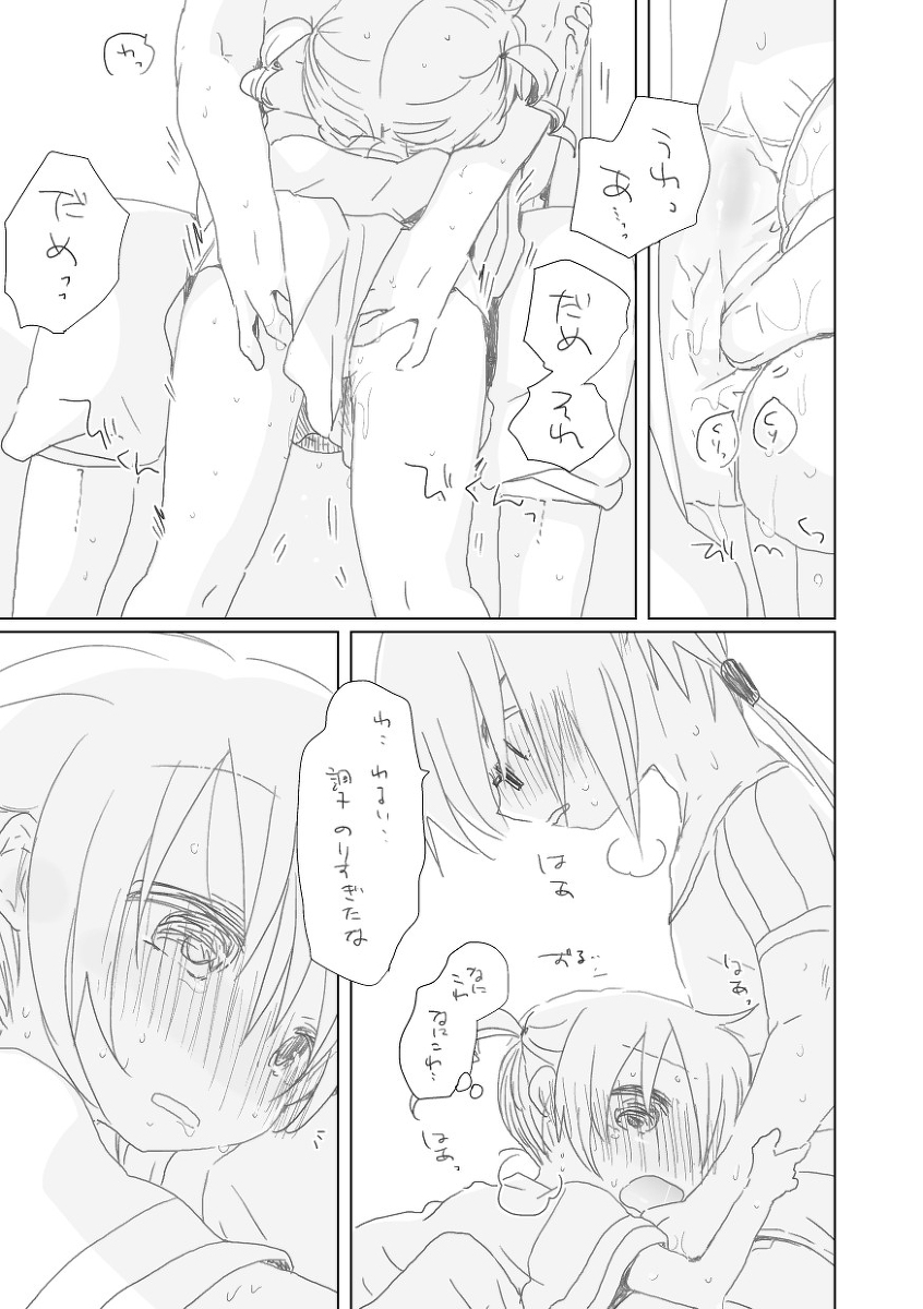 [we53]クエン九よ（ボーカロイド）