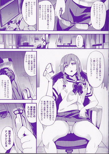 [日付]ブレインフィリア-追加