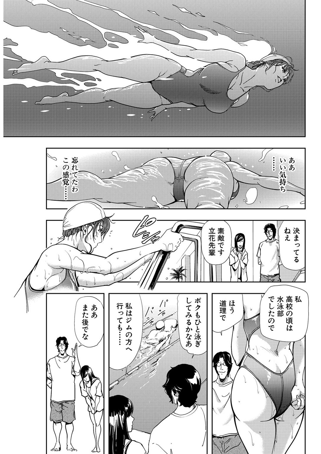 [岬ゆきひろ] 肉秘書・友紀子 7巻