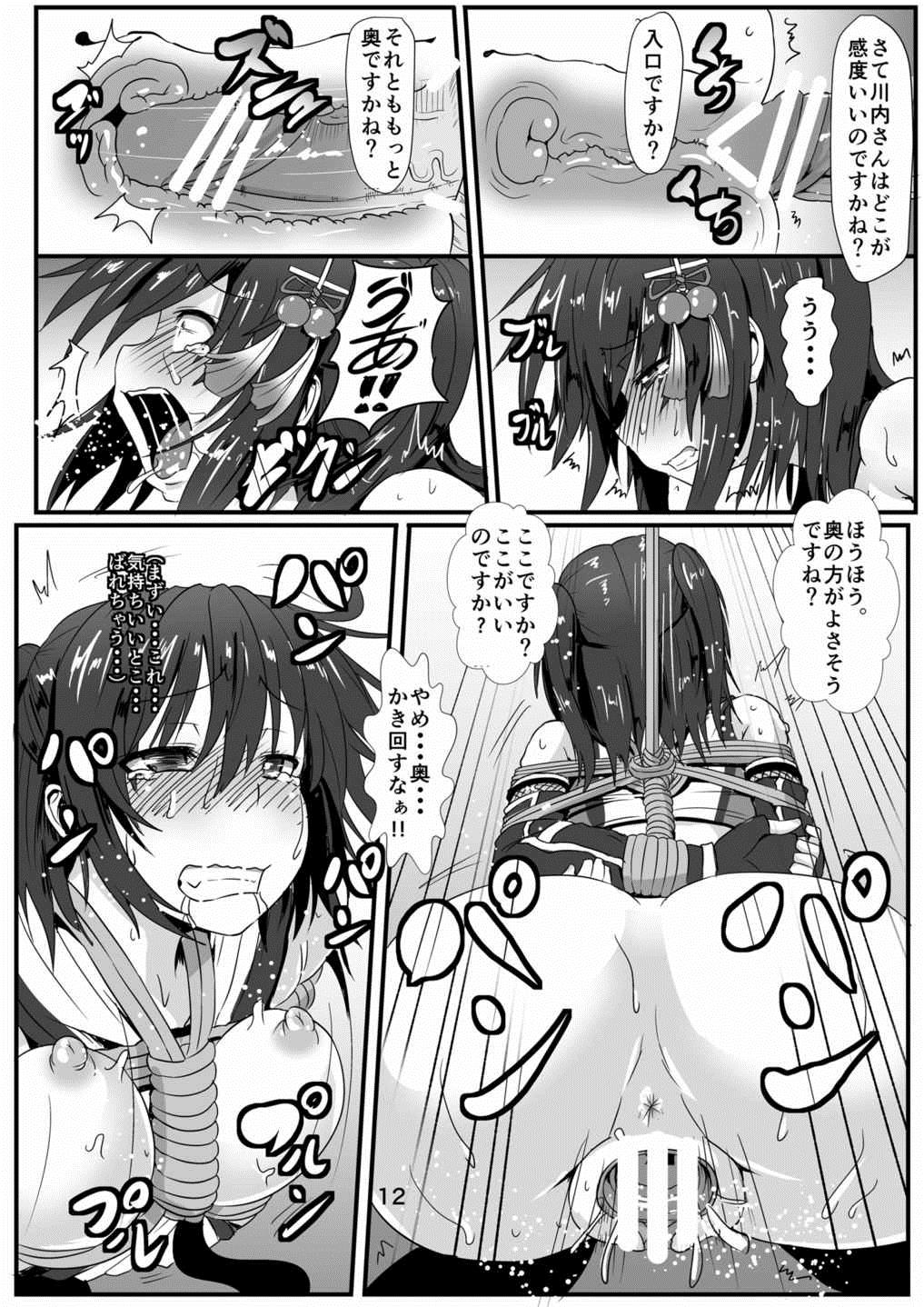 (とら祭り2015) [あらくの☆まにあ (くもえもん)] 夜戦忍者を捕まえた!? (艦隊これくしょん -艦これ-)