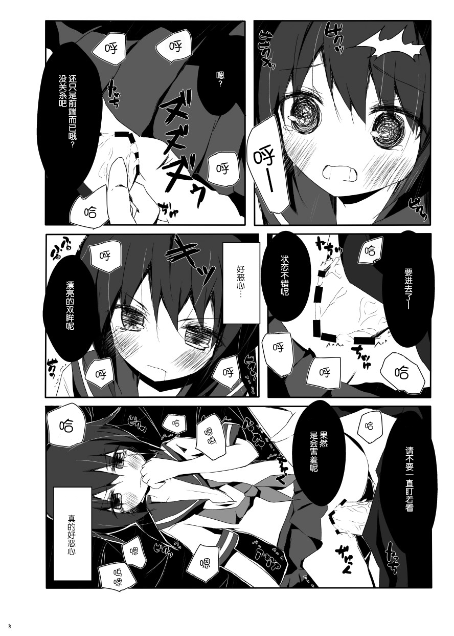 (海ゆかば3) [揺れる蛍光灯 (西畑けい)] 吹雪ちゃんがひどいことになるエロほん (艦隊これくしょん -艦これ-) [中国翻訳]