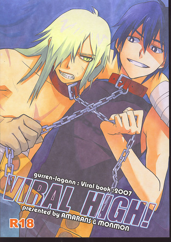 (漢のドリル祭) [あまらんす, MONMON (藤村まりな, はん)] VIRAL HIGH!! (天元突破グレンラガン) [英訳]