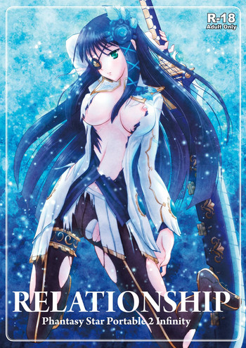 [Napier Sabre (Ryu-Akt)] Relationship (ファンタシースターポータブル2 インフィニティ) [DL版]
