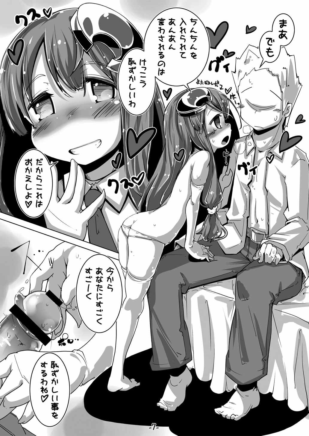 (C87) [はっぴぃどらいぶっ! (夜ふかし)] パチュリーさんが息をはっはってやって僕をやらしくお叱り (東方Project)