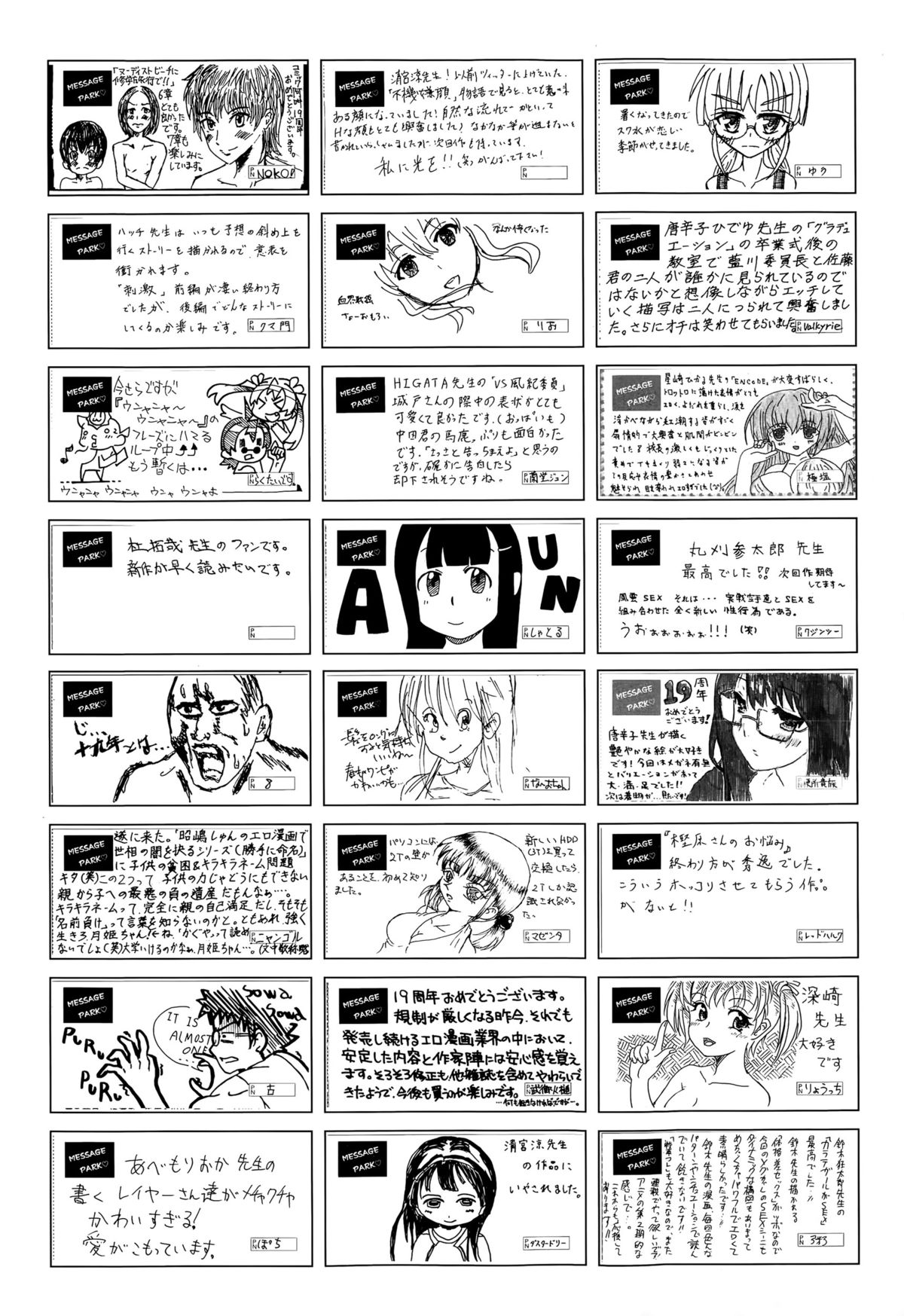 COMIC 阿吽 2015年7月号